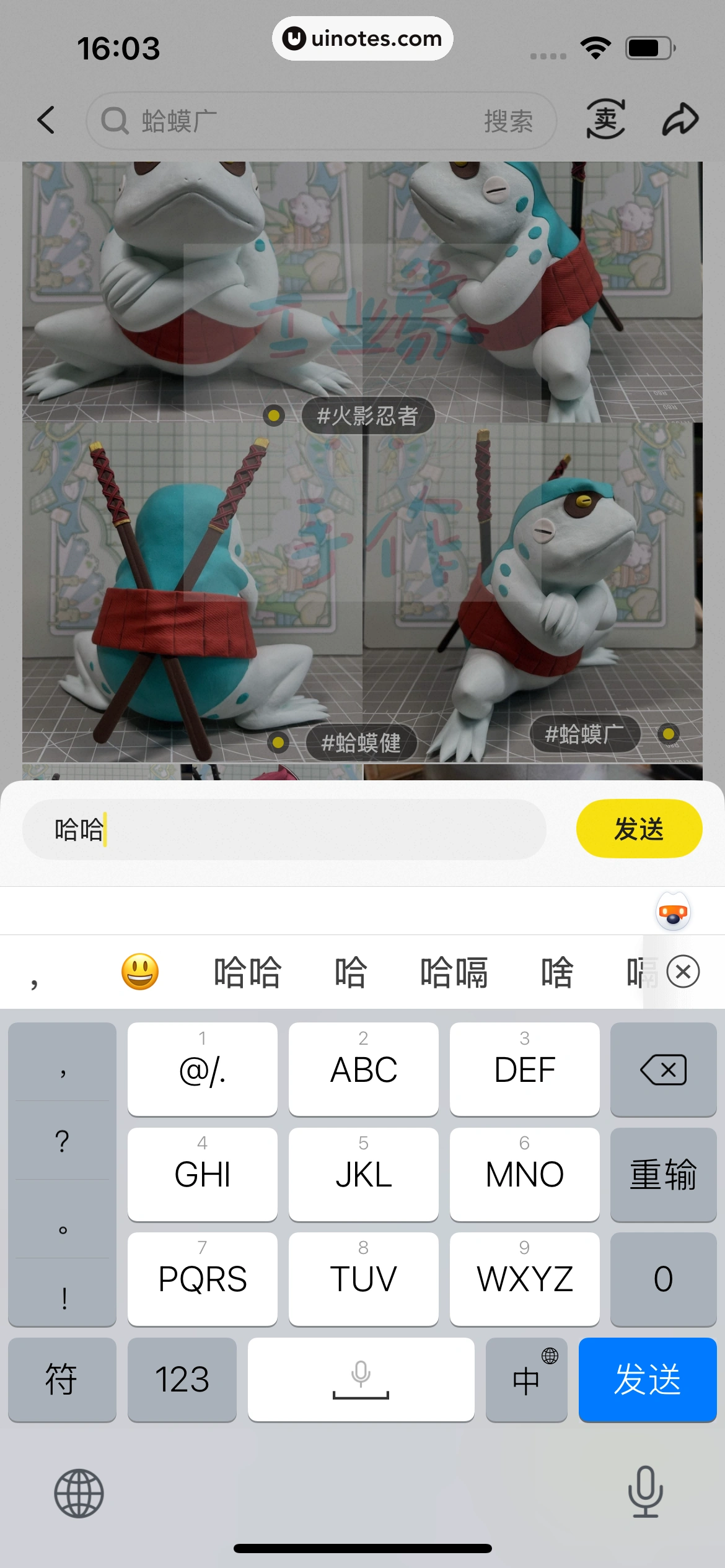 闲鱼 App 截图 0068 - UI Notes