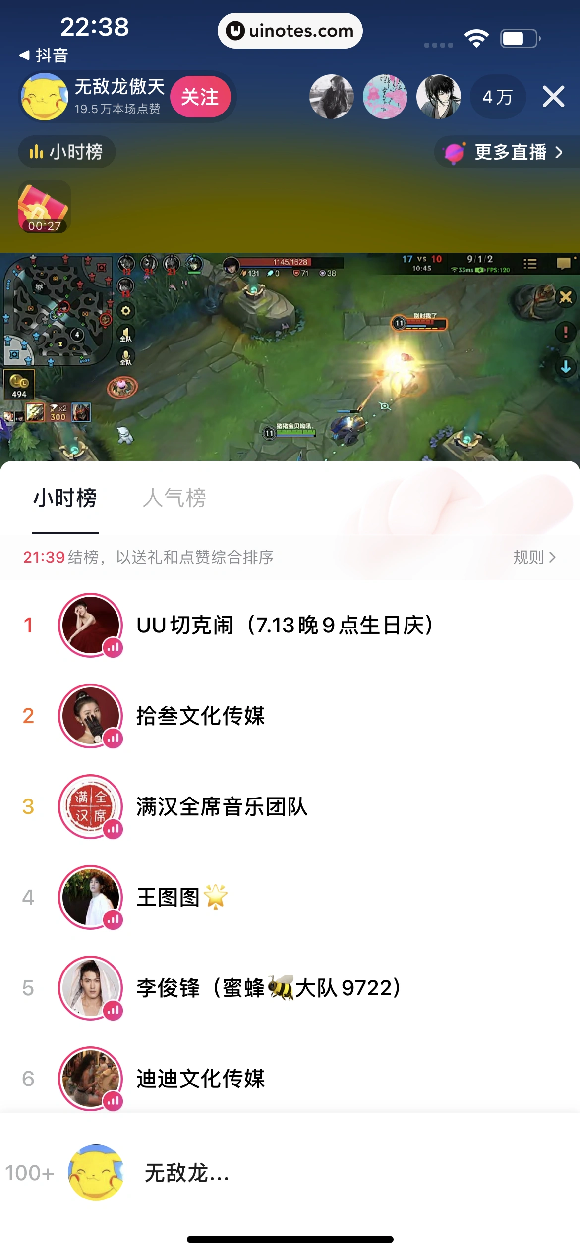 番茄畅听 App 截图 100 - UI Notes