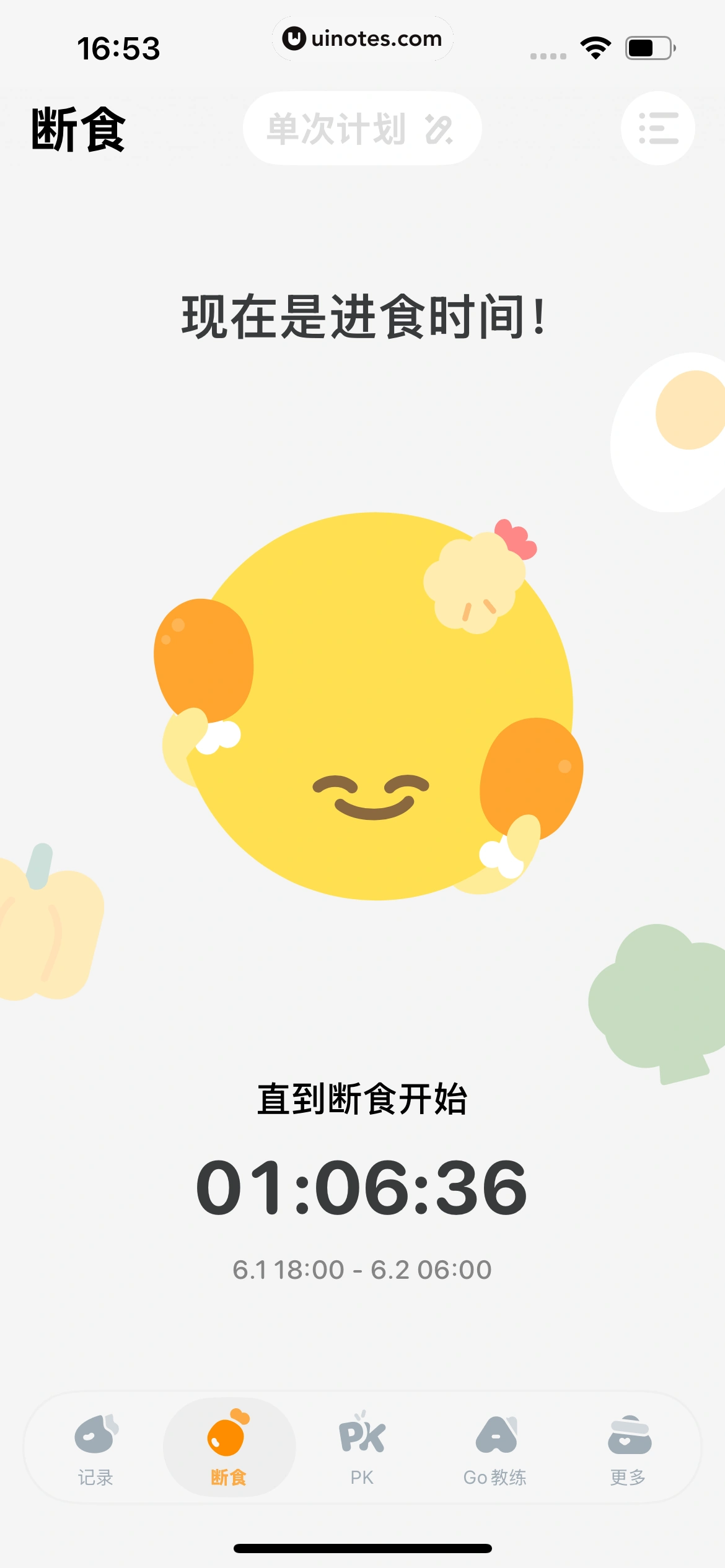 Golite App 截图 204 - UI Notes