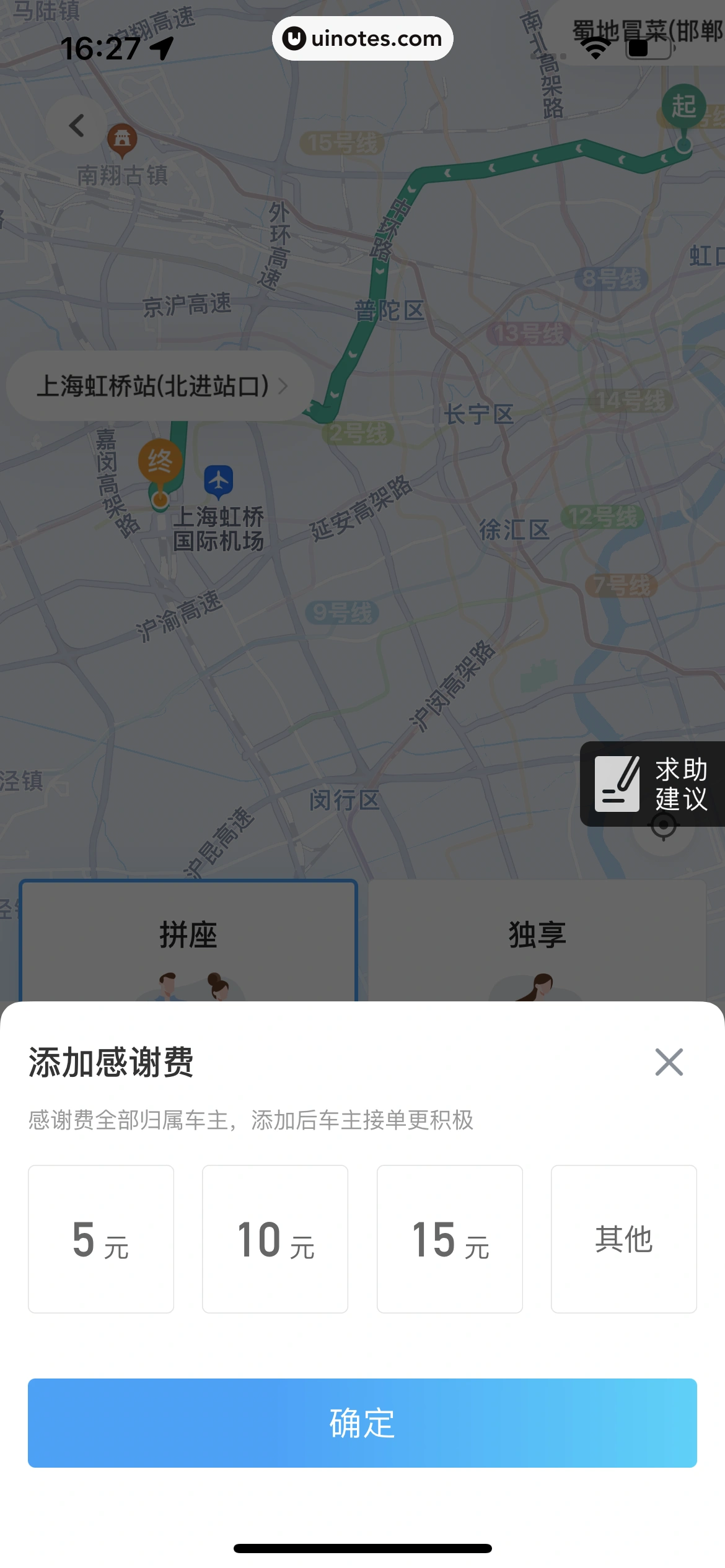 哈啰 App 截图 232 - UI Notes
