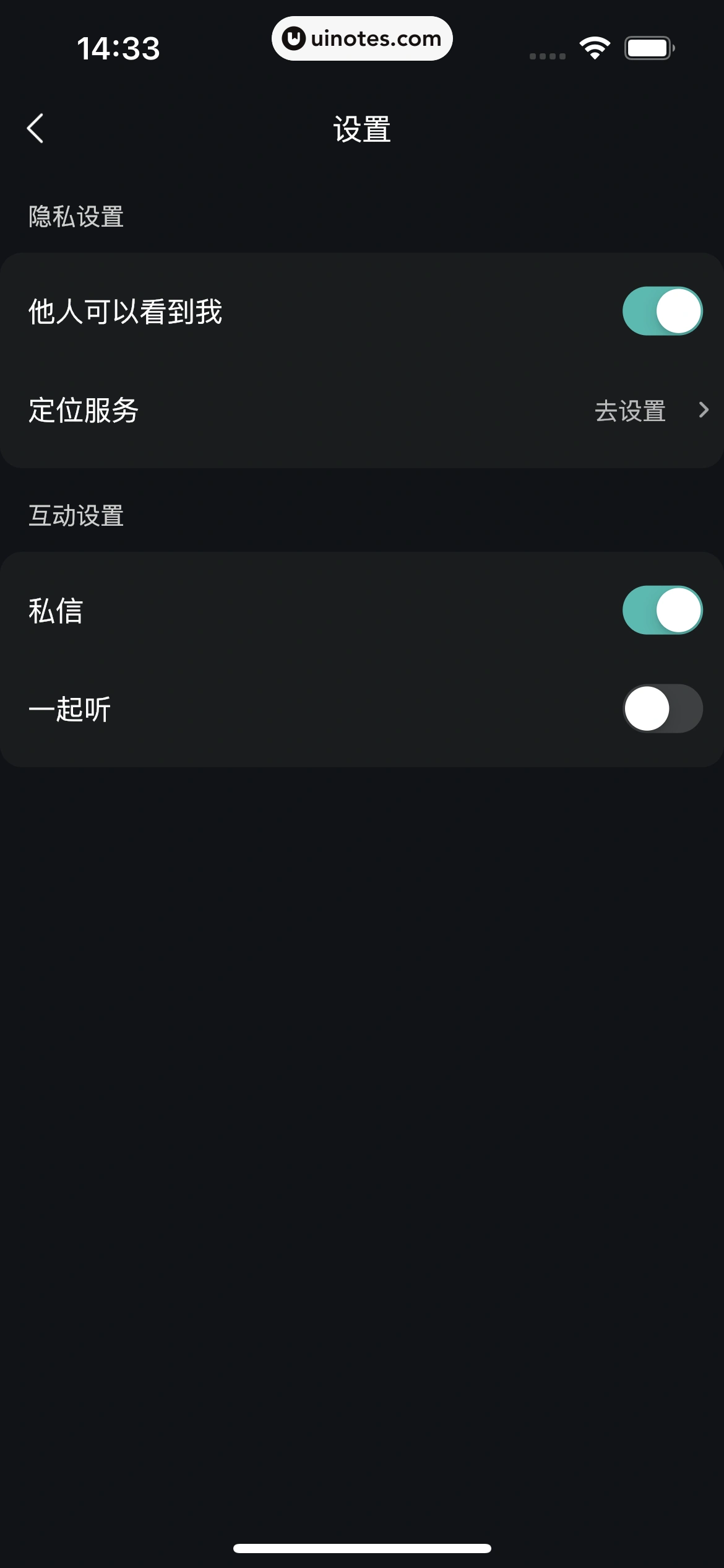 波点音乐 App 截图 098 - UI Notes