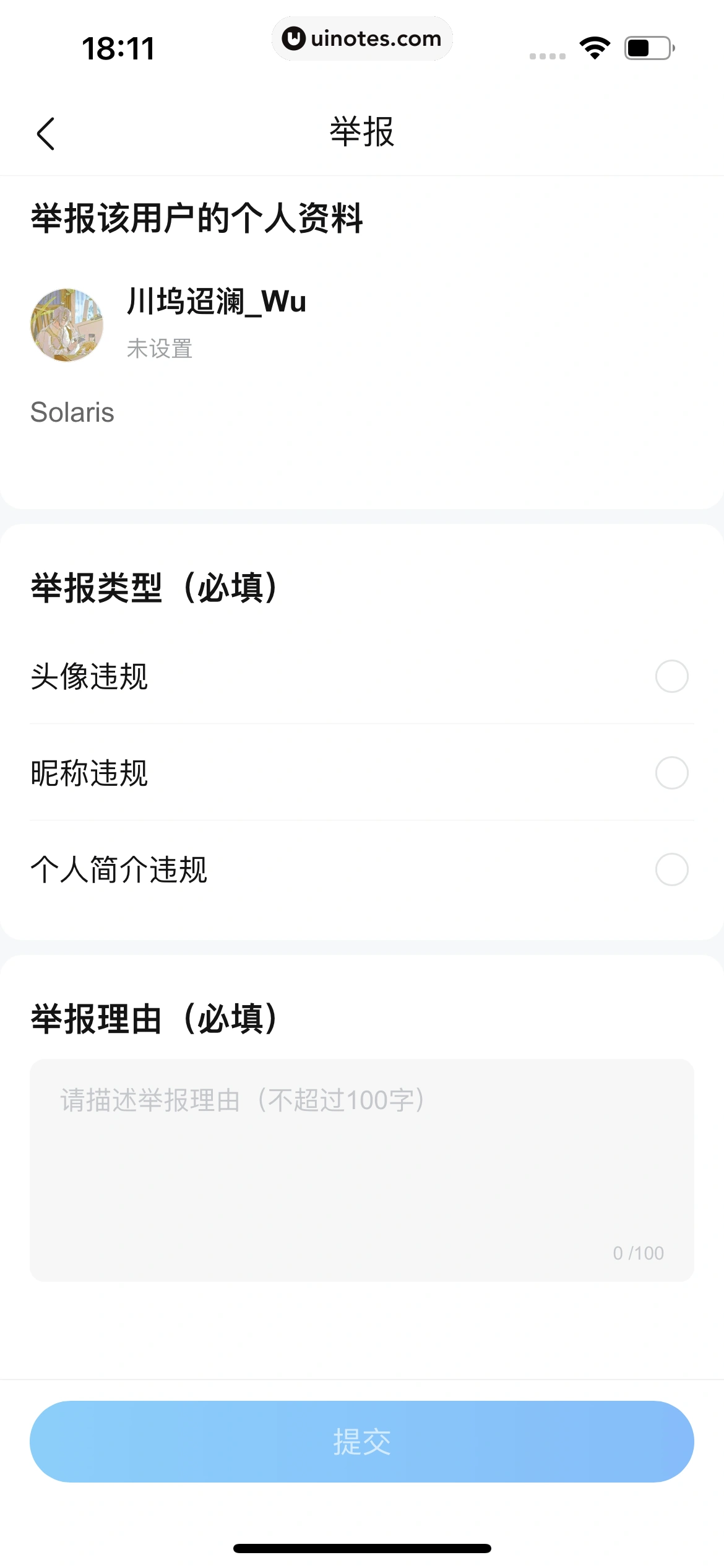 作业帮 App 截图 251 - UI Notes