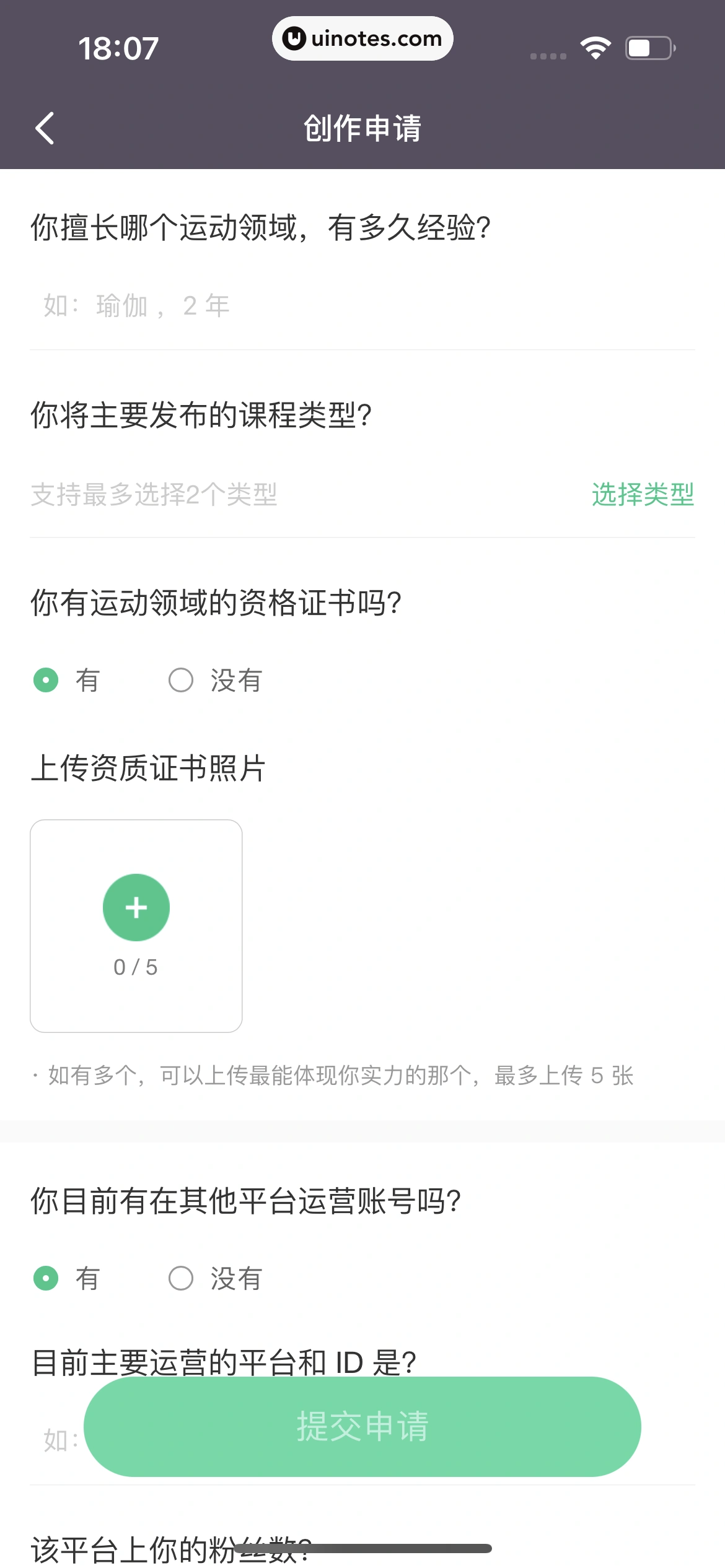 Keep App 截图 682 - UI Notes