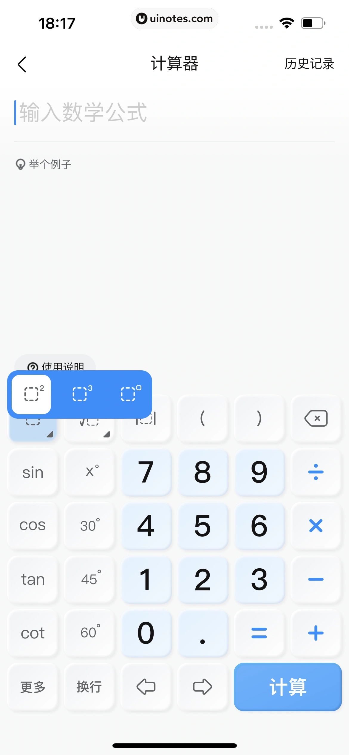 作业帮 App 截图 316 - UI Notes
