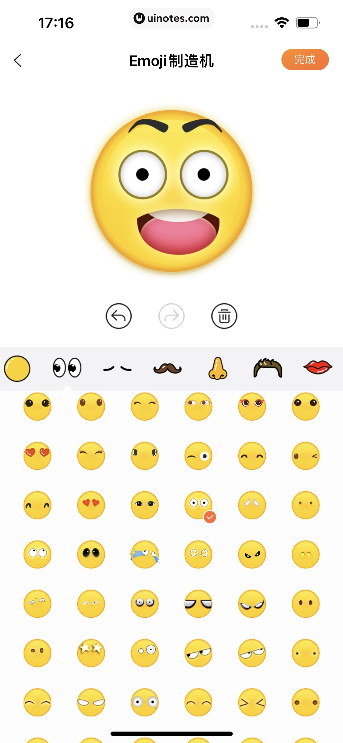 搜狗输入法 App 截图 137 - UI Notes