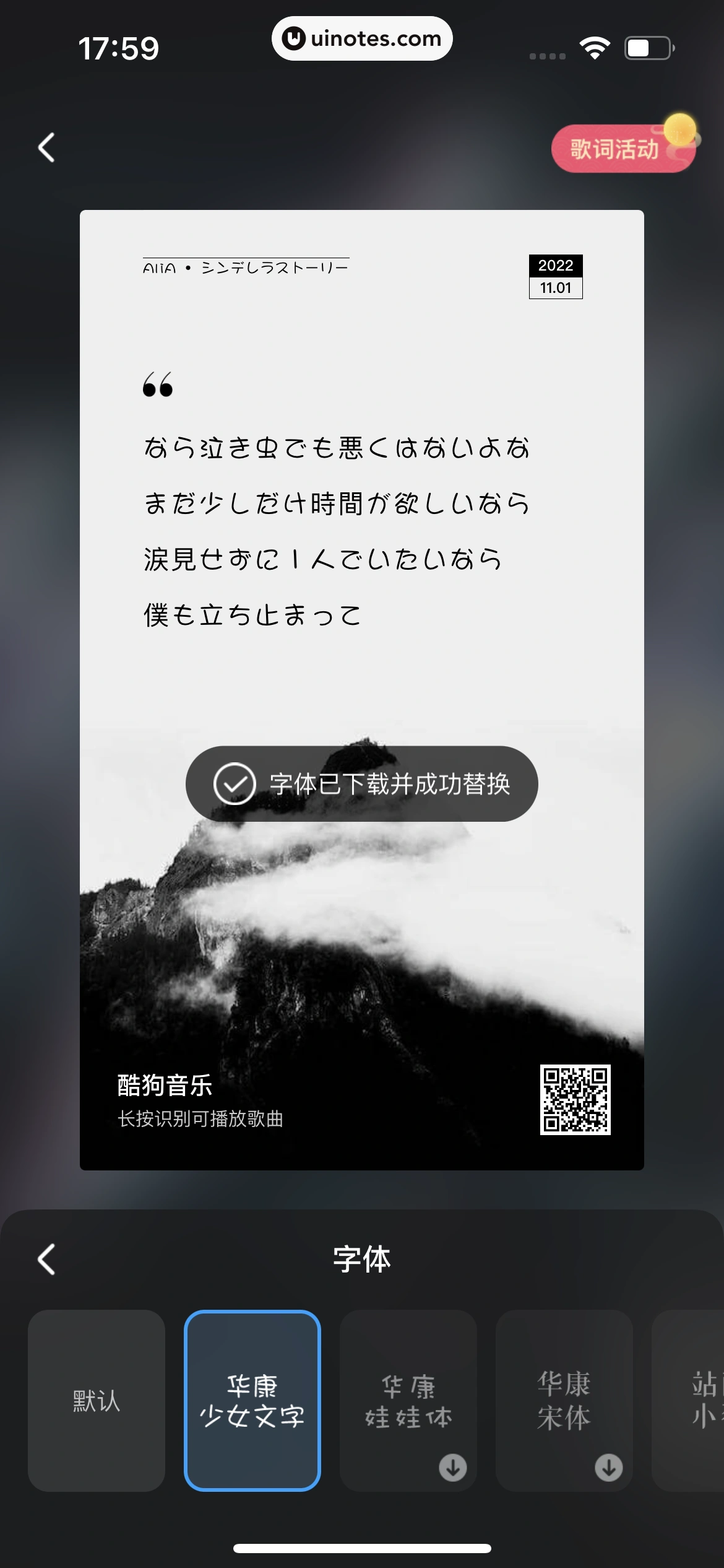 酷狗音乐 App 截图 186 - UI Notes