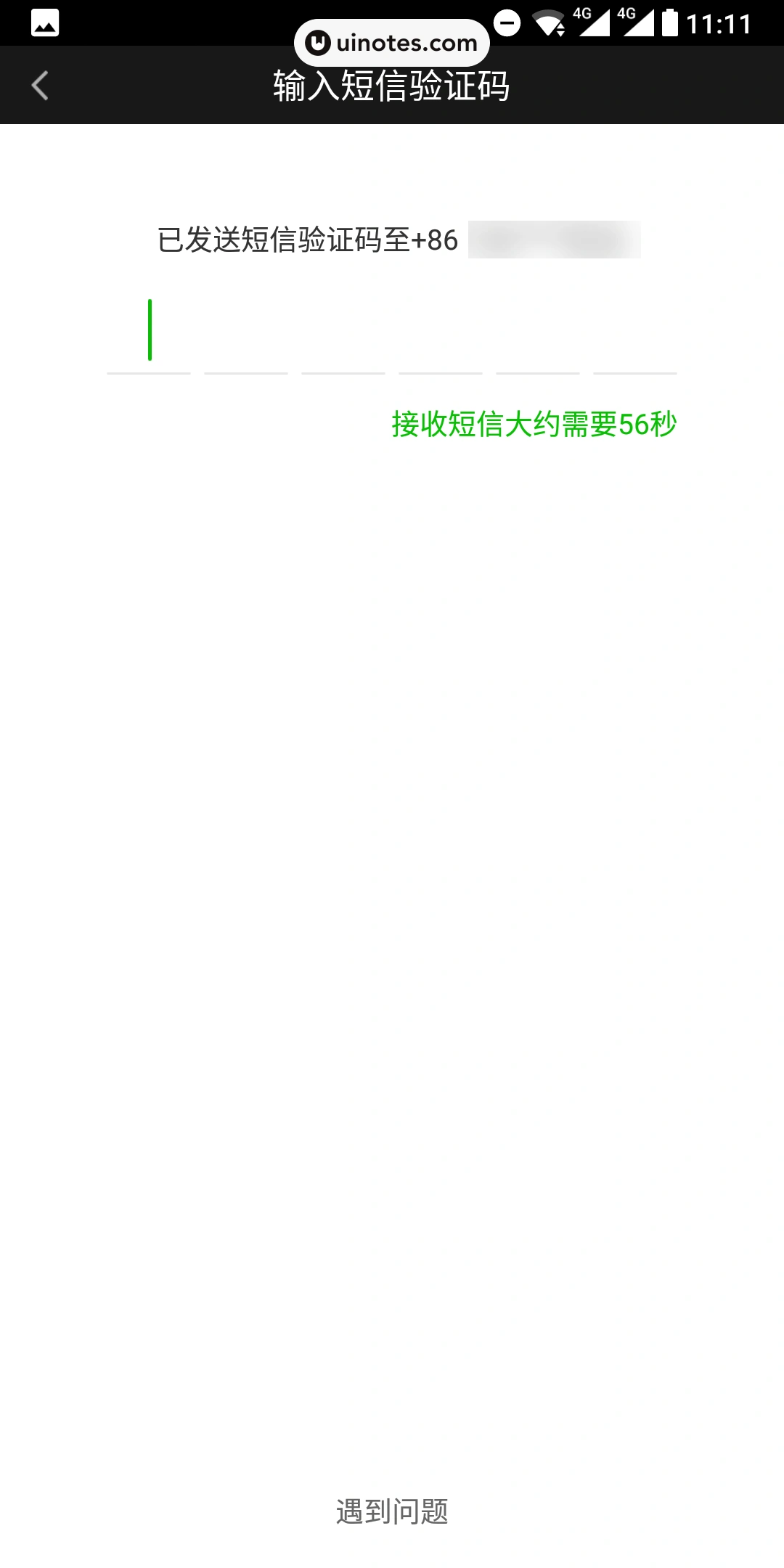 爱奇艺 App 截图 065 - UI Notes
