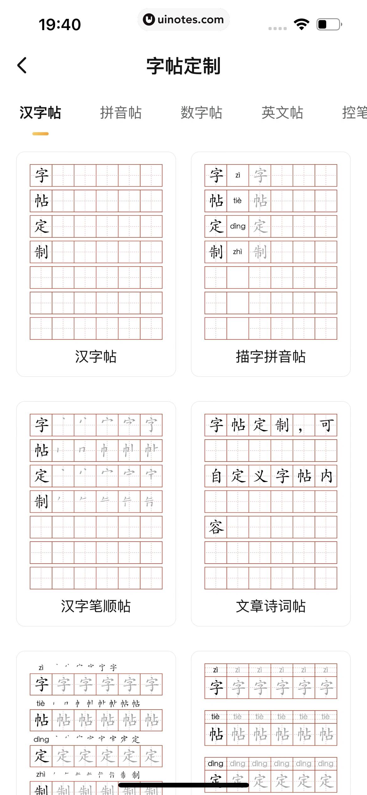 作业帮 App 截图 636 - UI Notes
