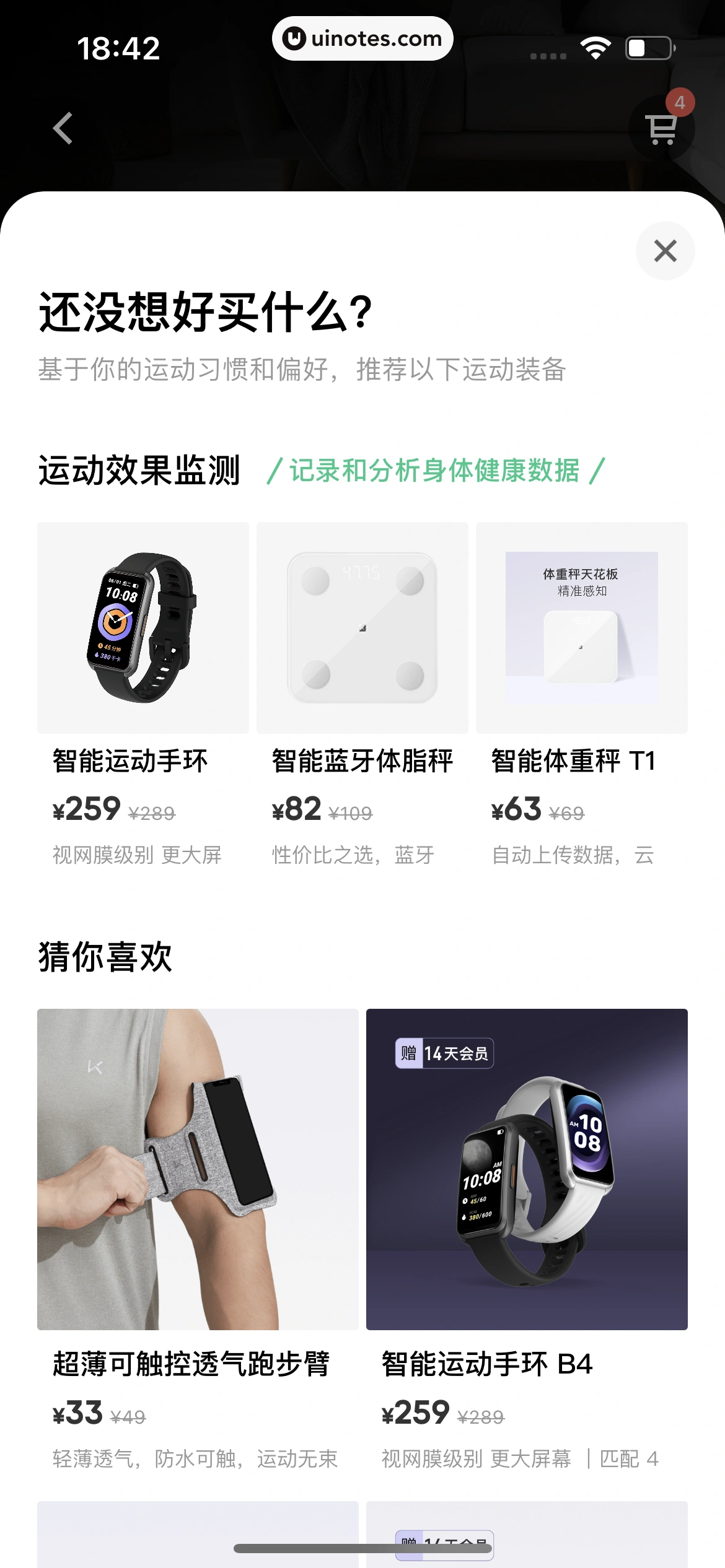 Keep App 截图 0999 - UI Notes