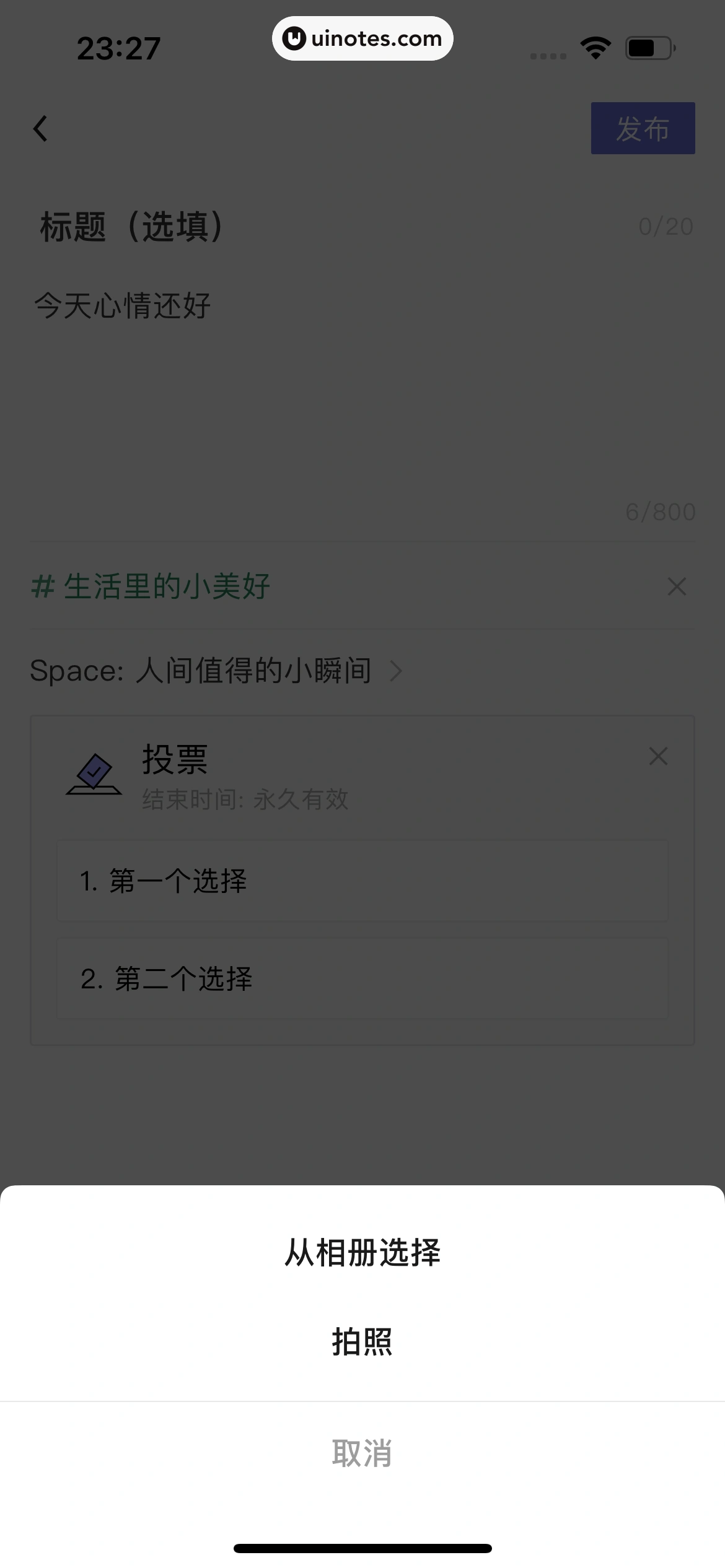 月食 App 截图 032 - UI Notes