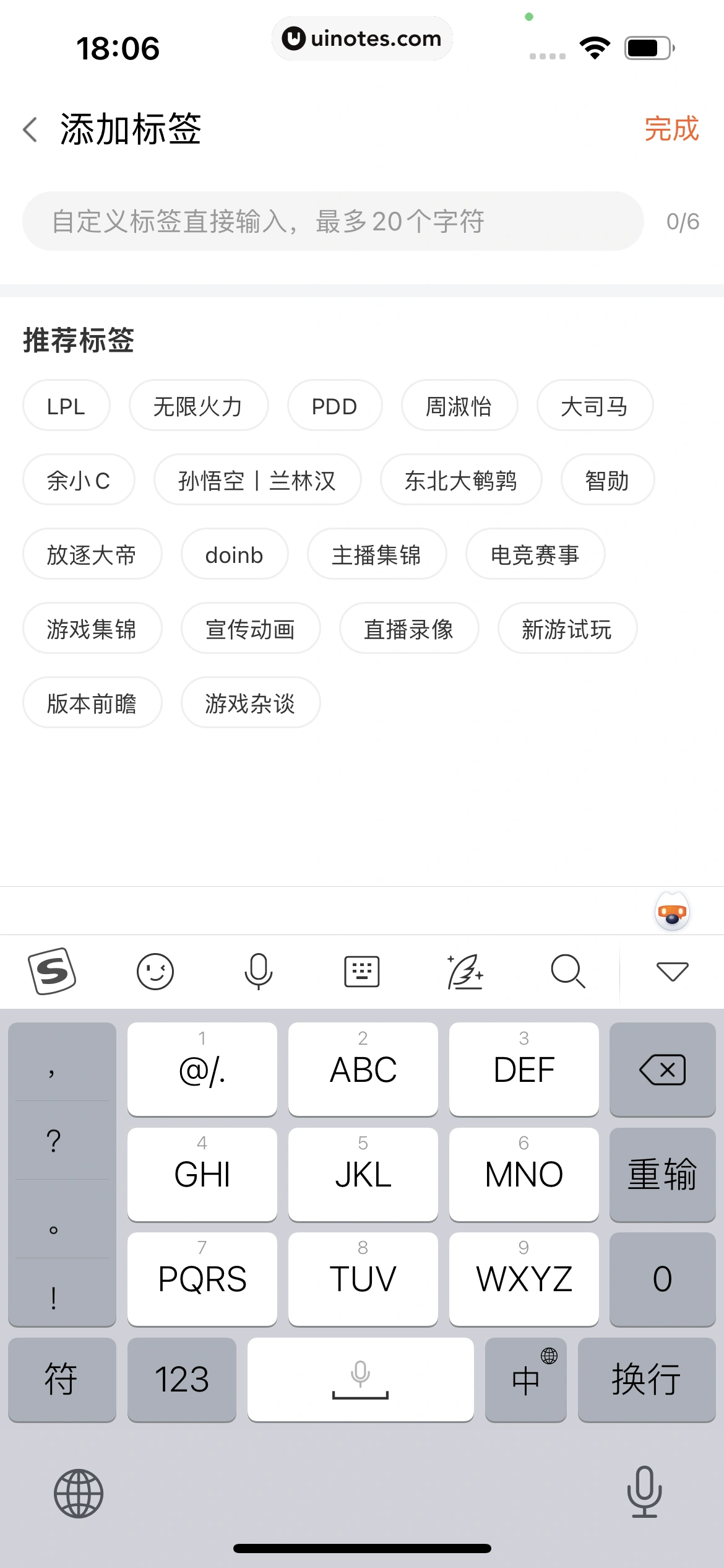 斗鱼 App 截图 640 - UI Notes