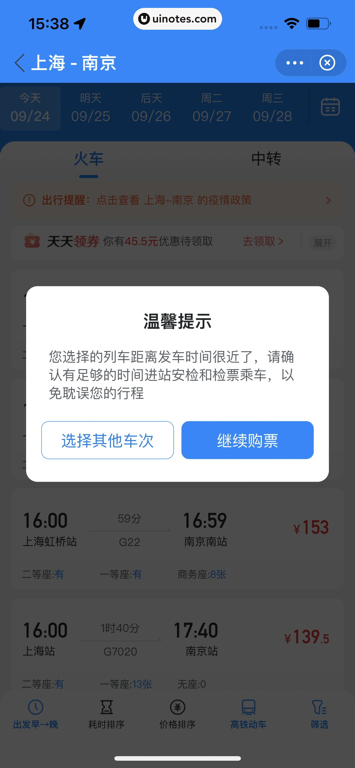 哈啰 App 截图 208 - UI Notes