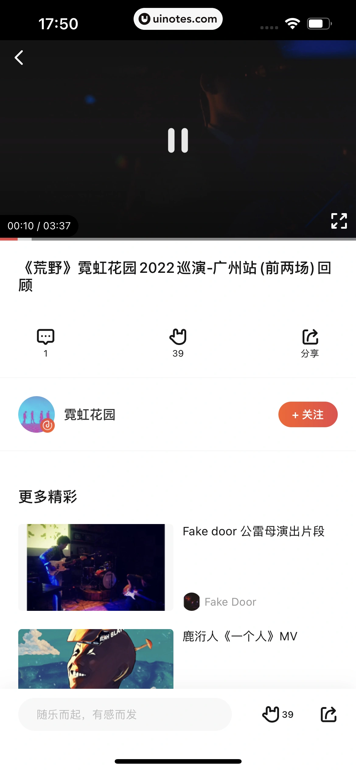 秀动 App 截图 123 - UI Notes