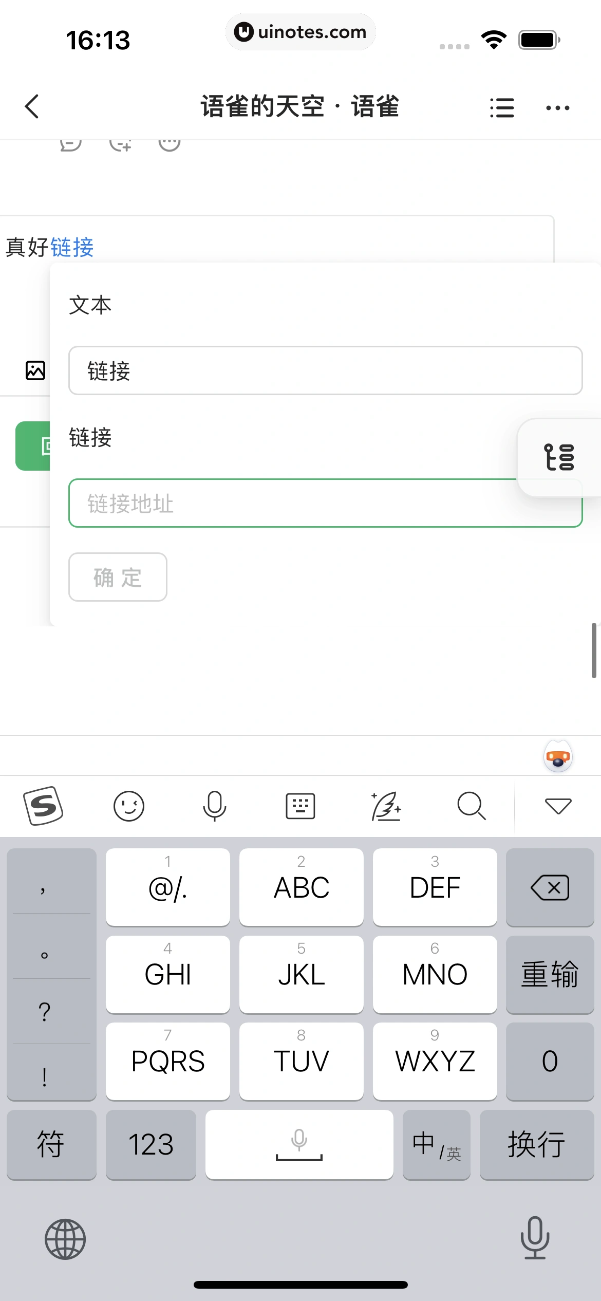 语雀 App 截图 086 - UI Notes