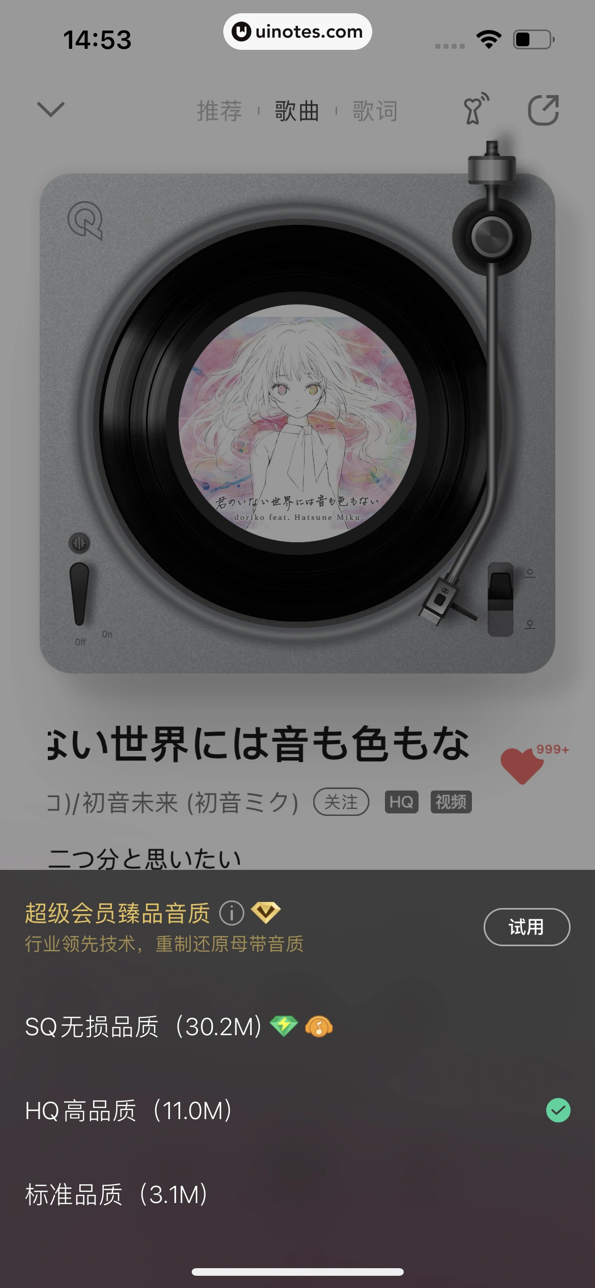 QQ音乐 App 截图 217 - UI Notes