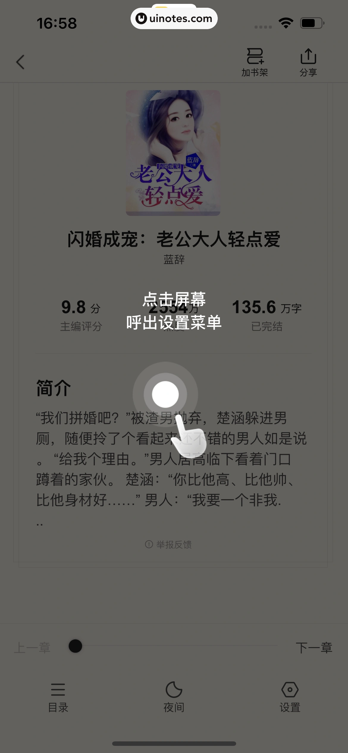 美团 App 截图 0844 - UI Notes