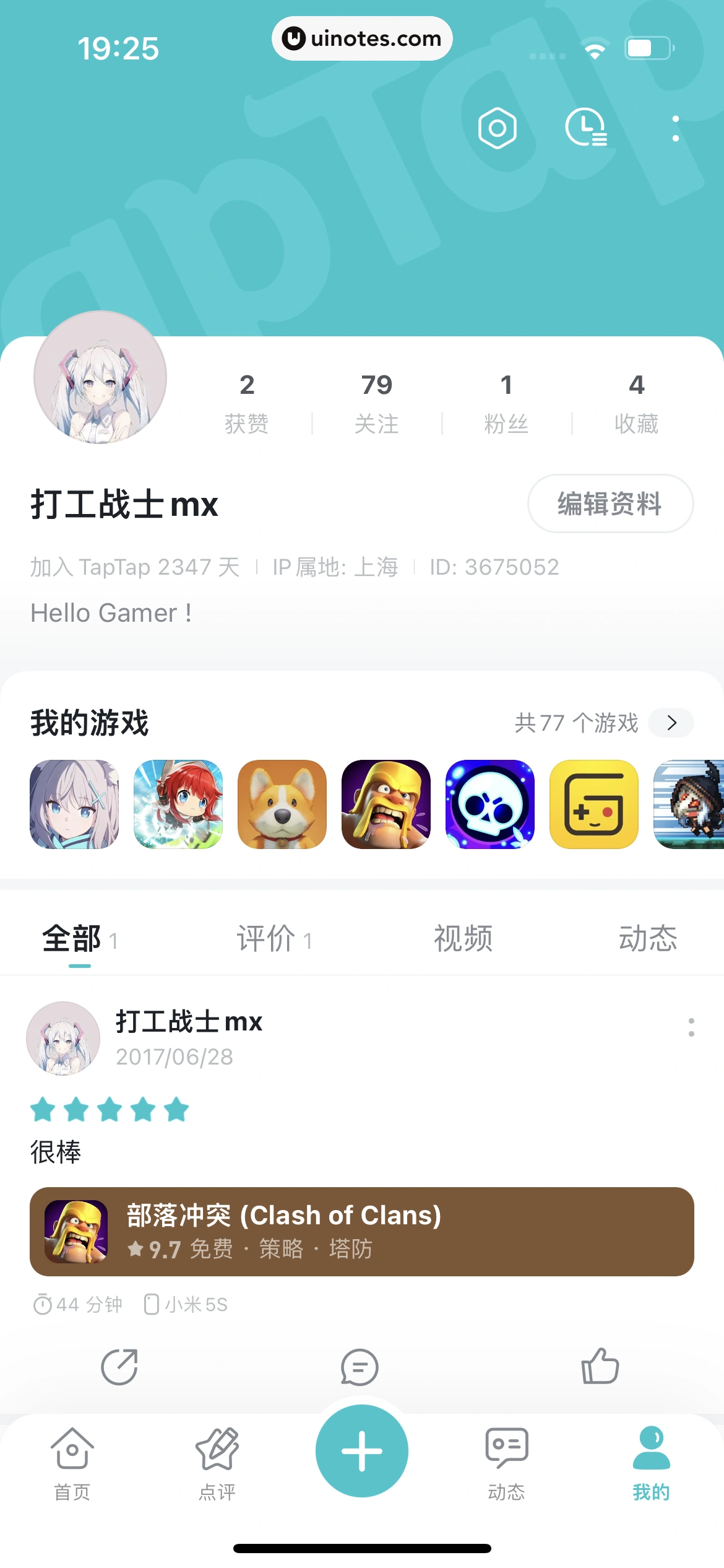 TapTap App 截图 188 - UI Notes