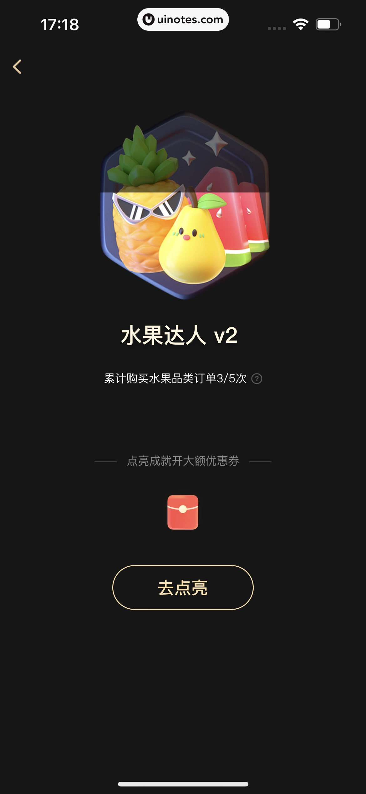 美团 App 截图 1013 - UI Notes