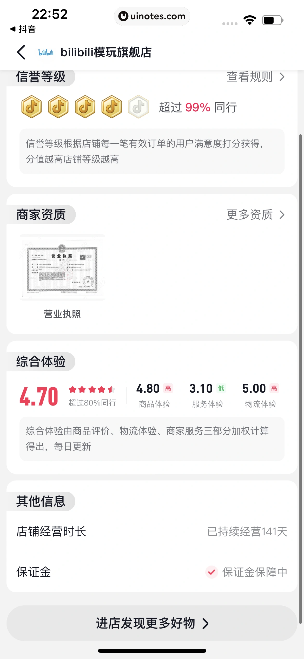 番茄畅听 App 截图 205 - UI Notes