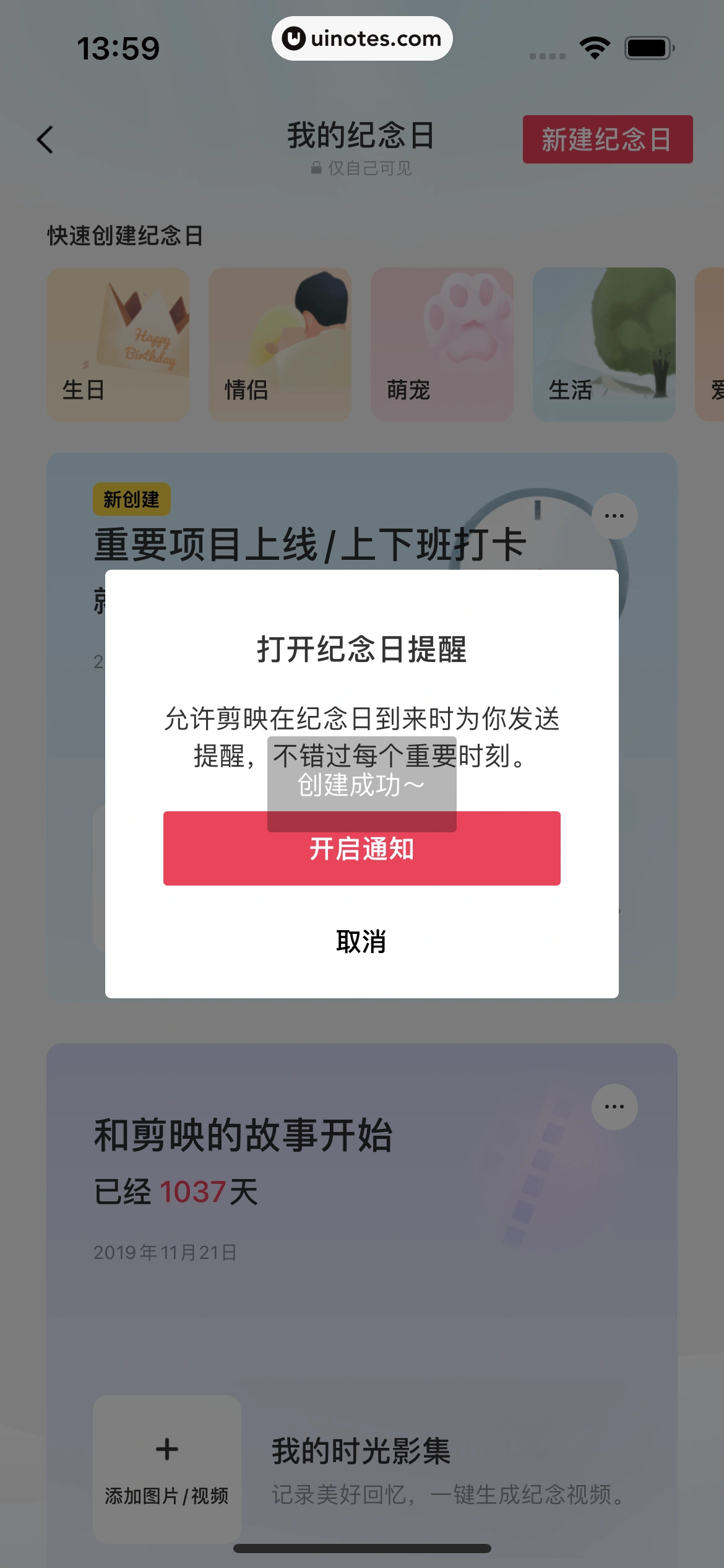 剪映 App 截图 115 - UI Notes