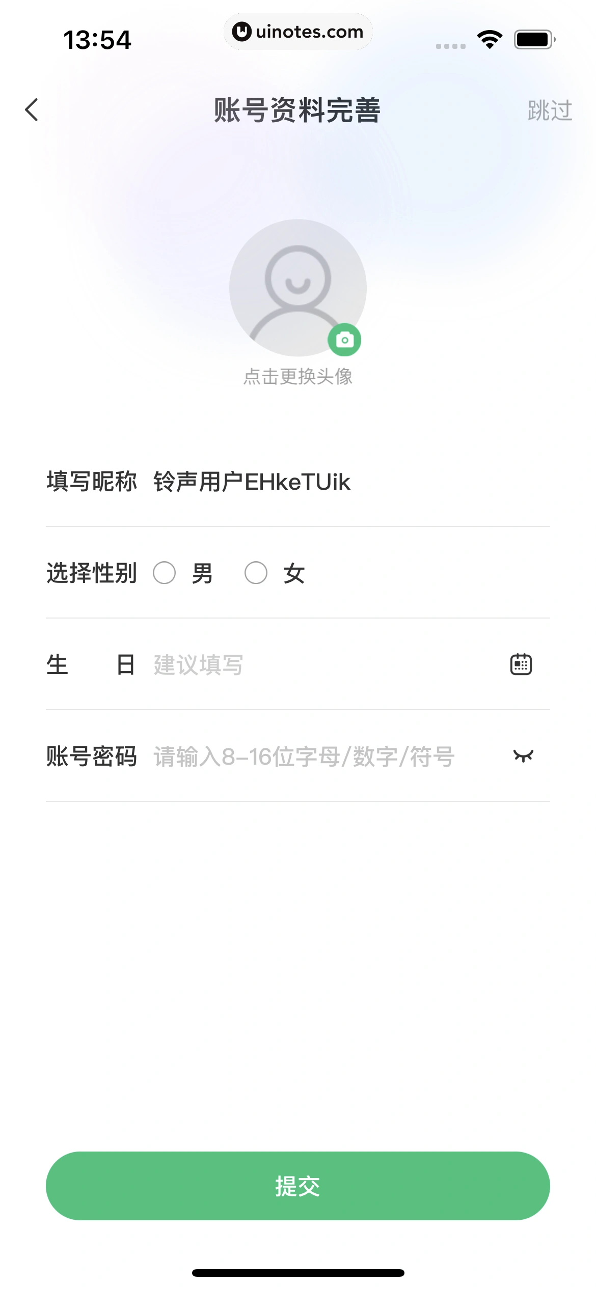 酷狗铃声 App 截图 032 - UI Notes