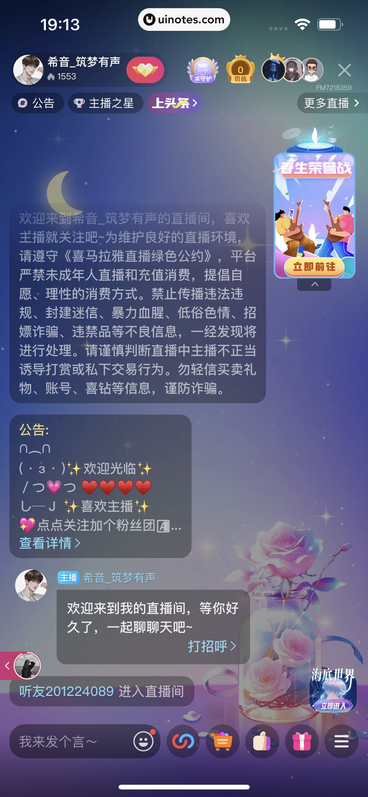 喜马拉雅 App 截图 461 - UI Notes