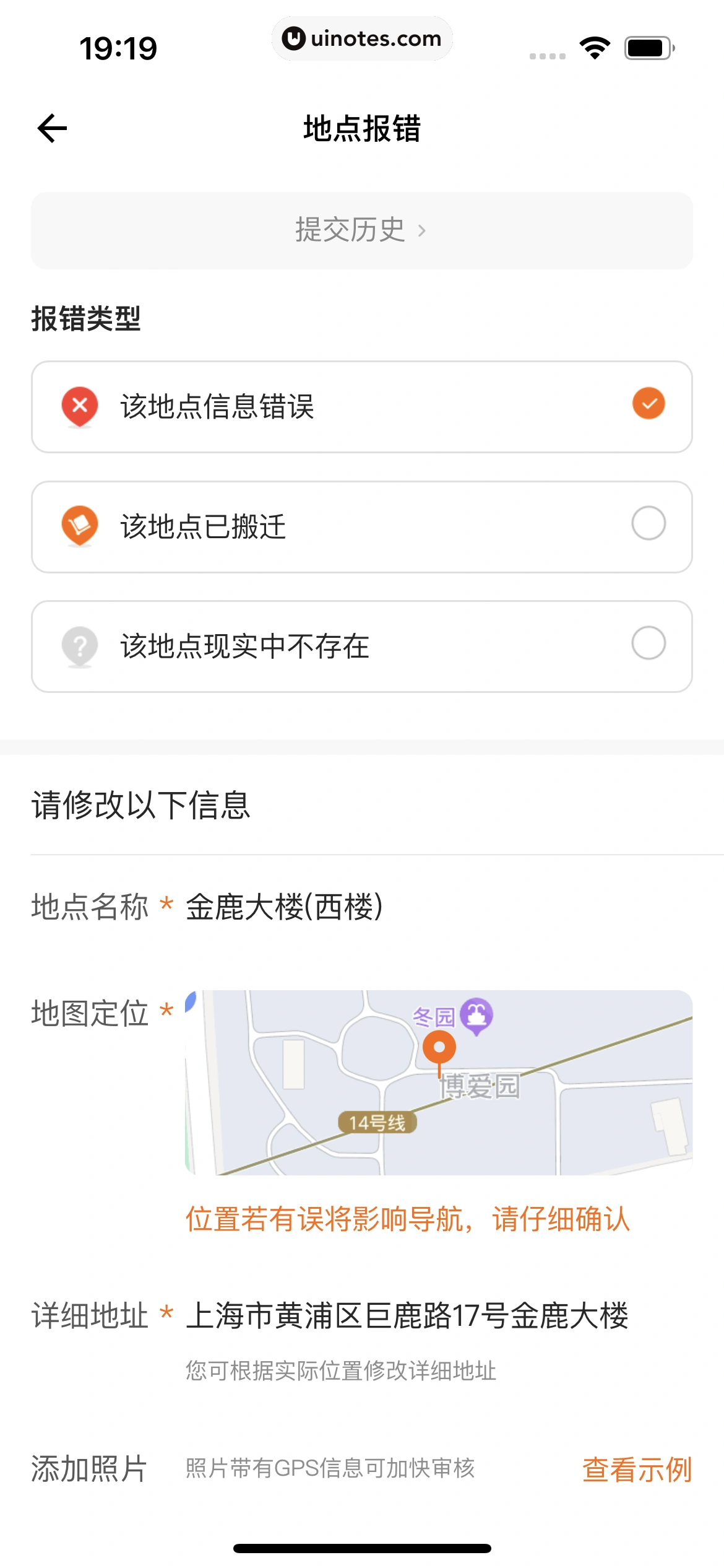 货拉拉 App 截图 065 - UI Notes