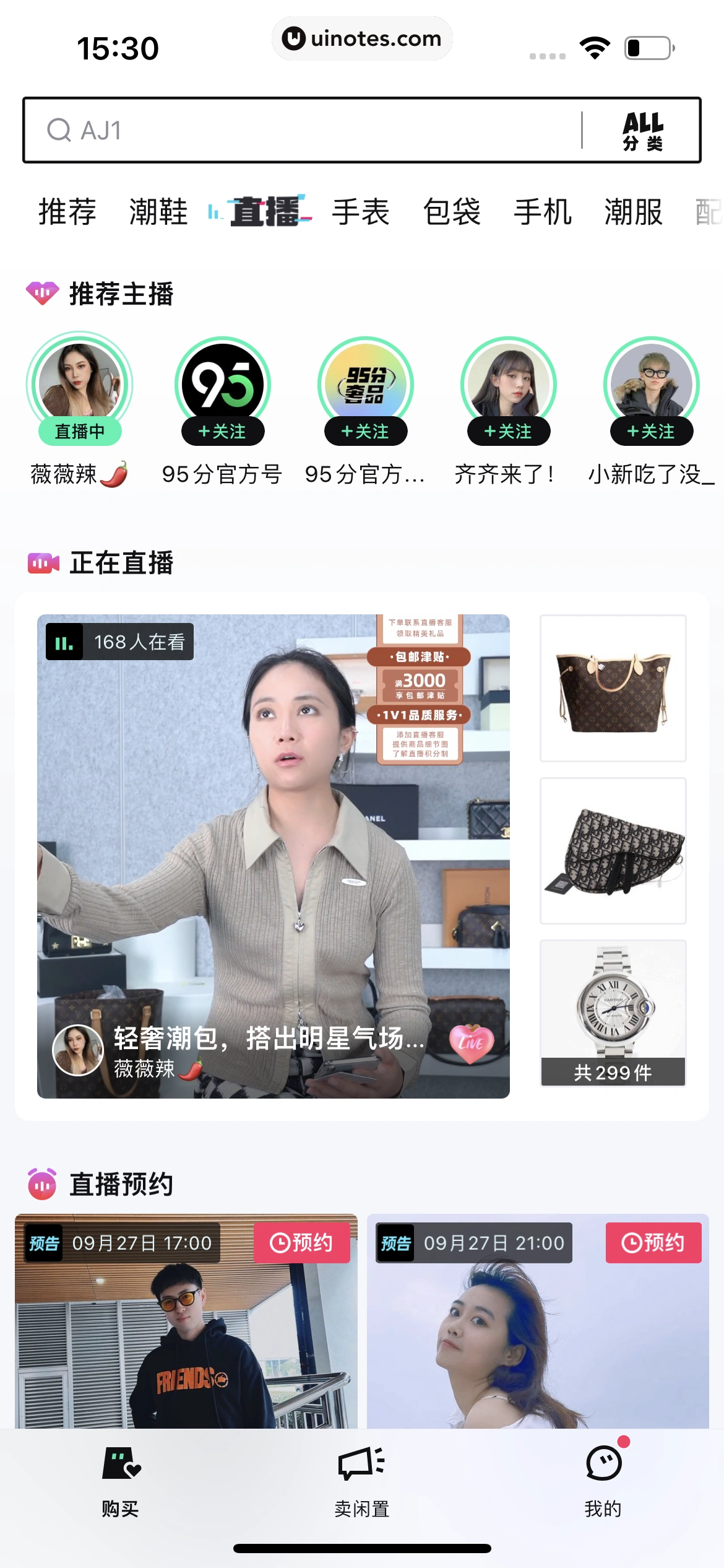95分 App 截图 012 - UI Notes