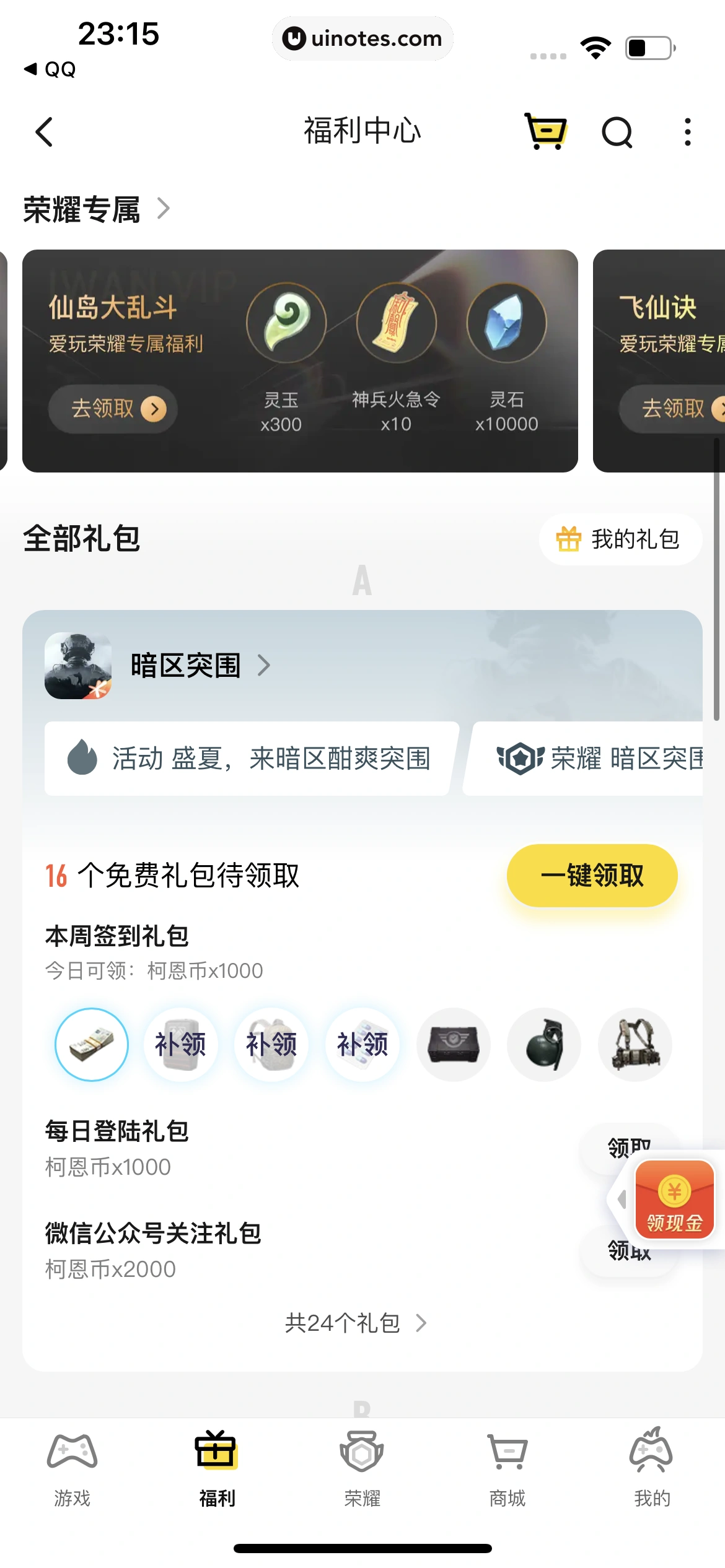 腾讯视频 App 截图 0090 - UI Notes