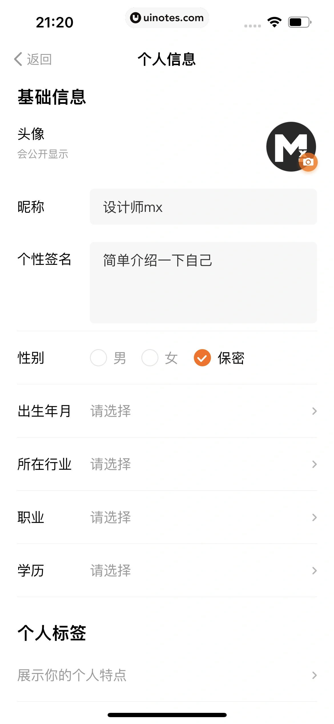 得到 App 截图 544 - UI Notes