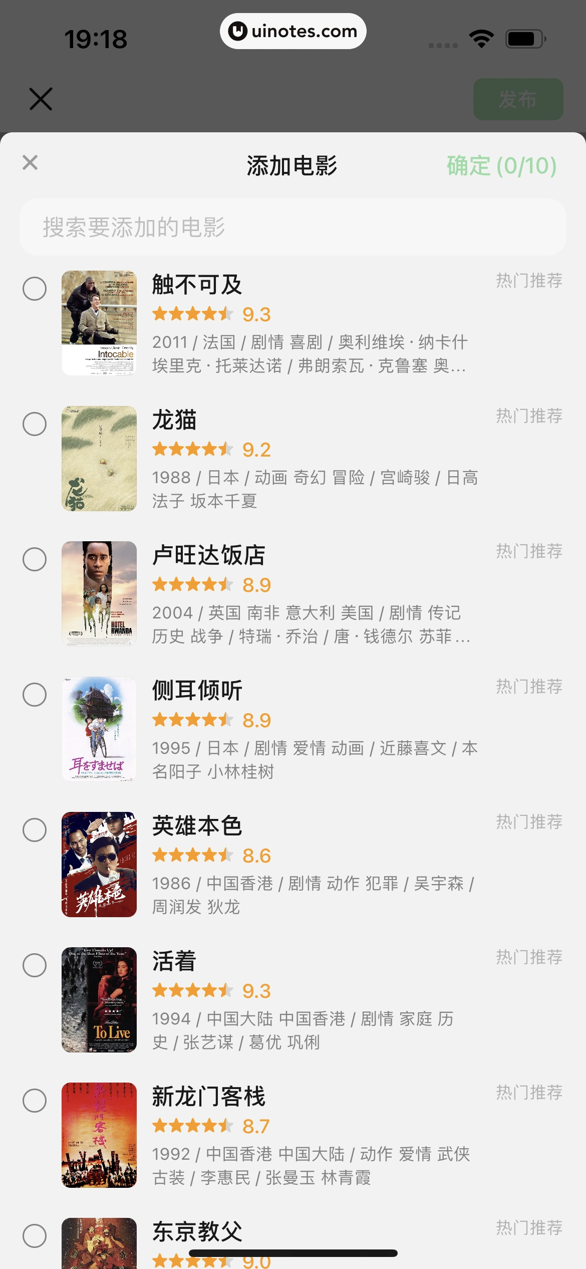 豆瓣 App 截图 383 - UI Notes