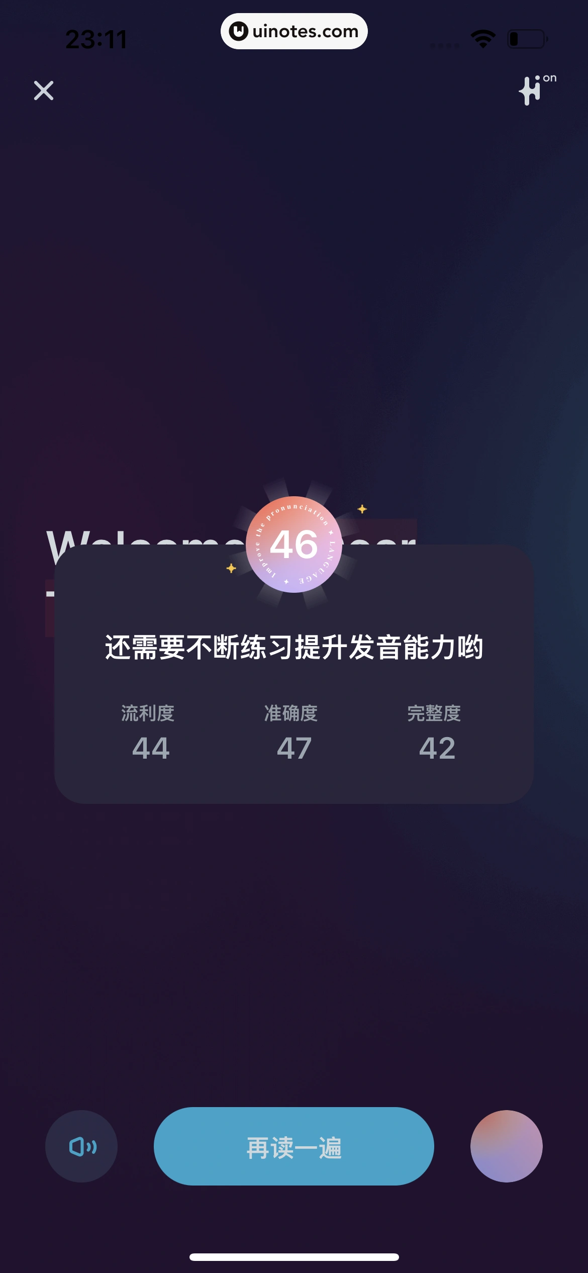 有道翻译官 App 截图 024 - UI Notes