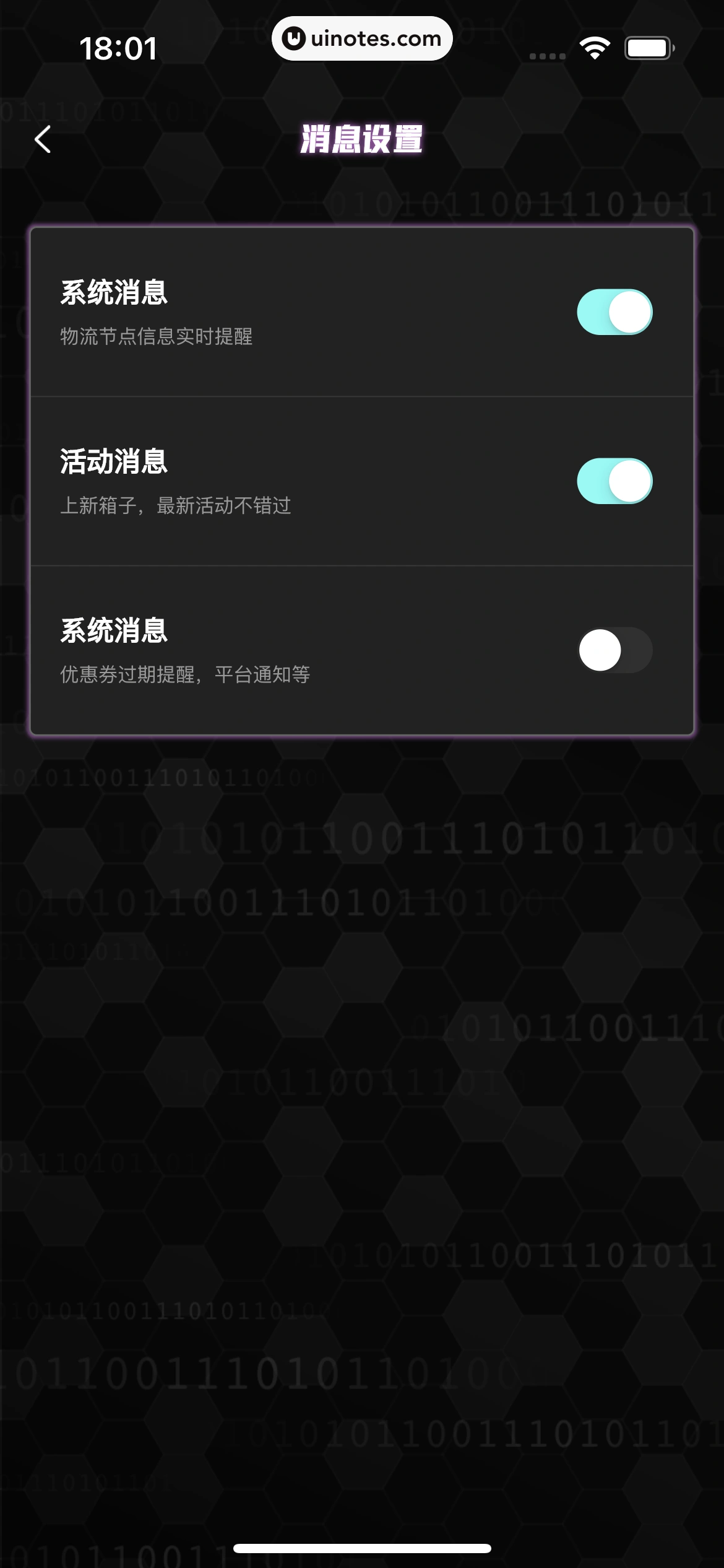 赛博赏 App 截图 085 - UI Notes