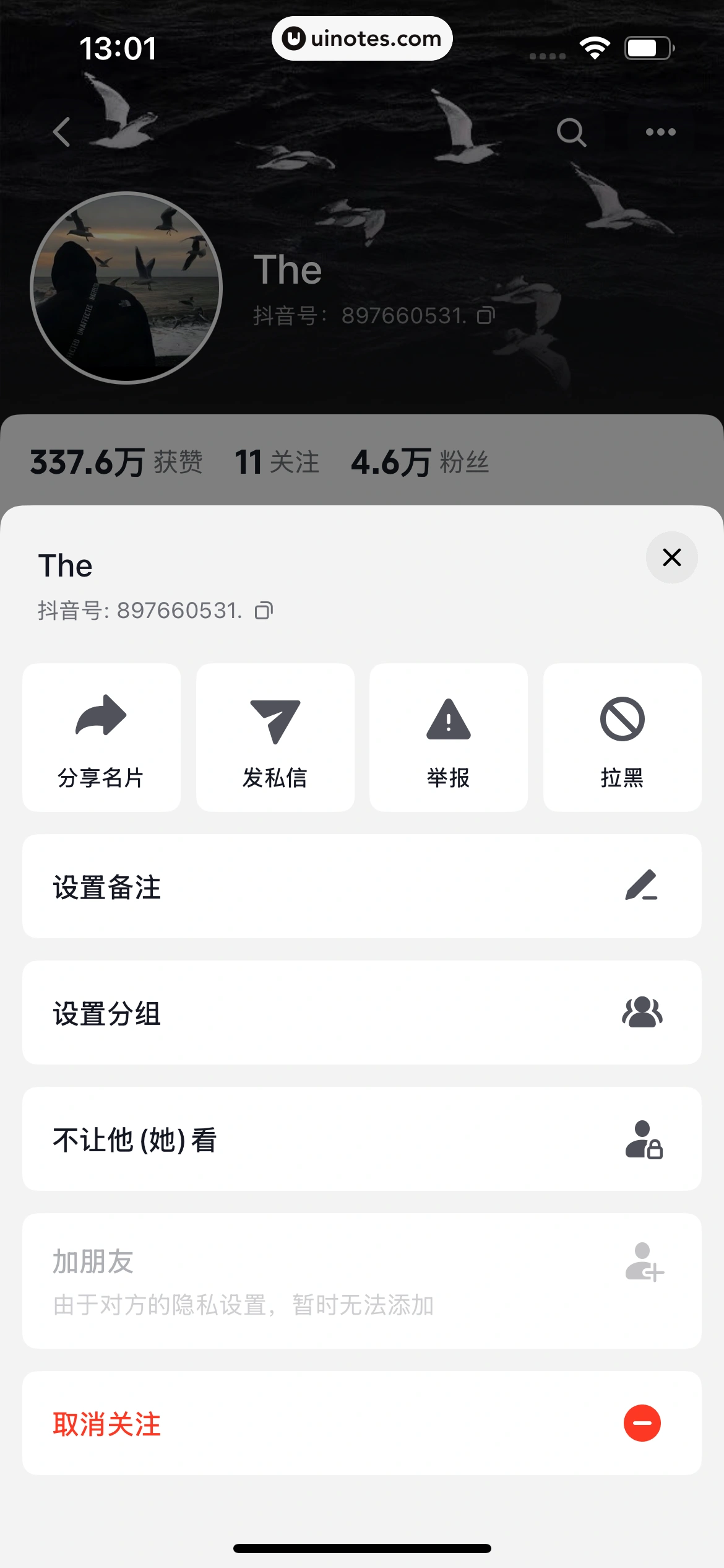 随变 App 截图 050 - UI Notes