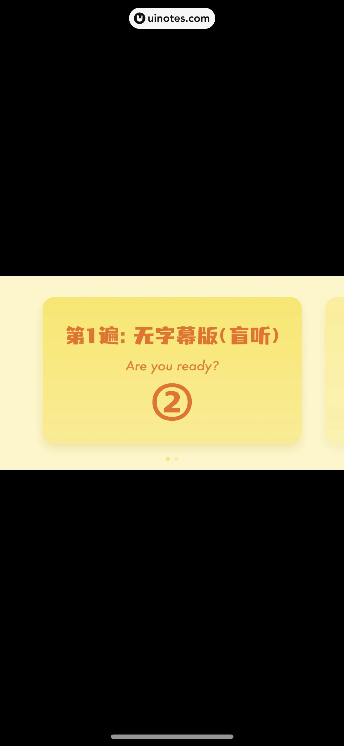 百词斩 App 截图 268 - UI Notes