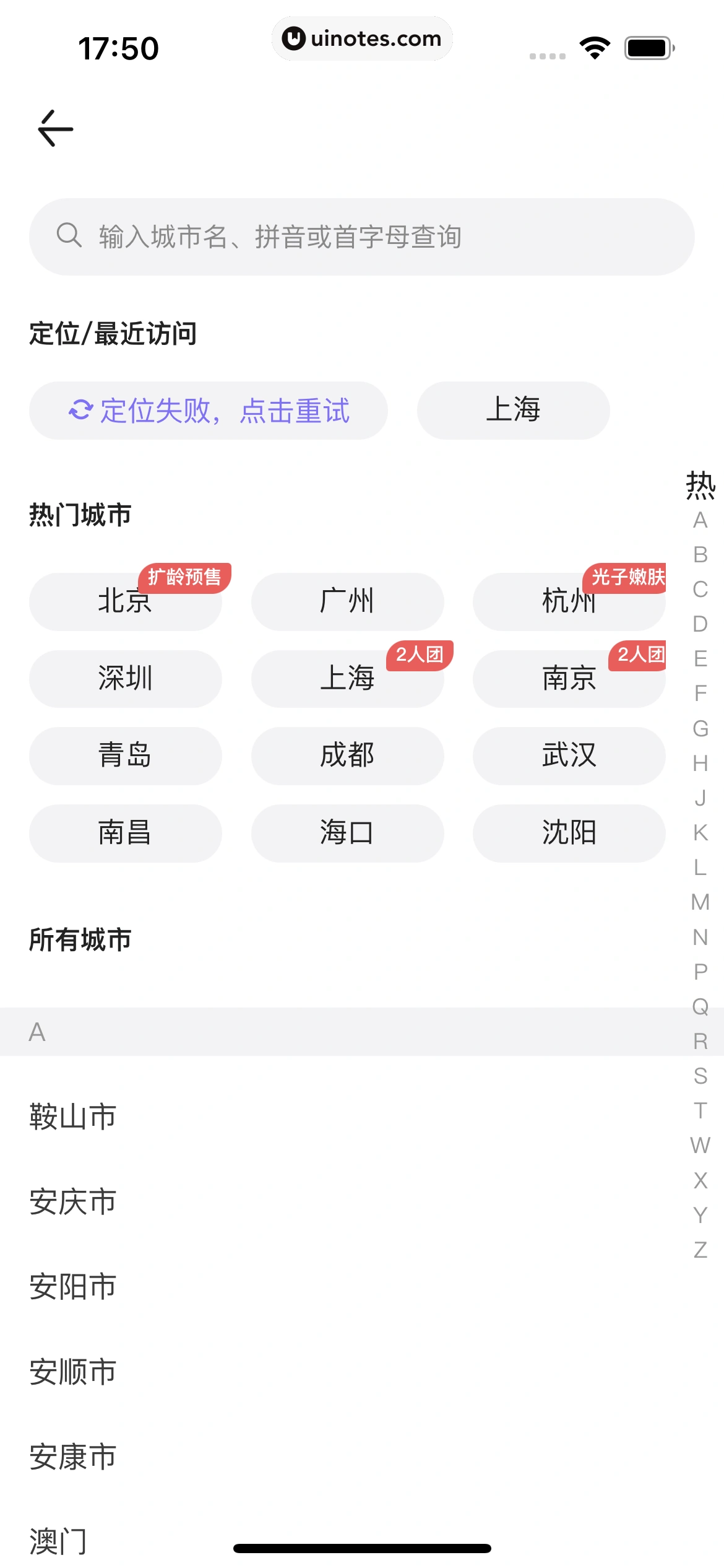 丁香医生 App 截图 152 - UI Notes