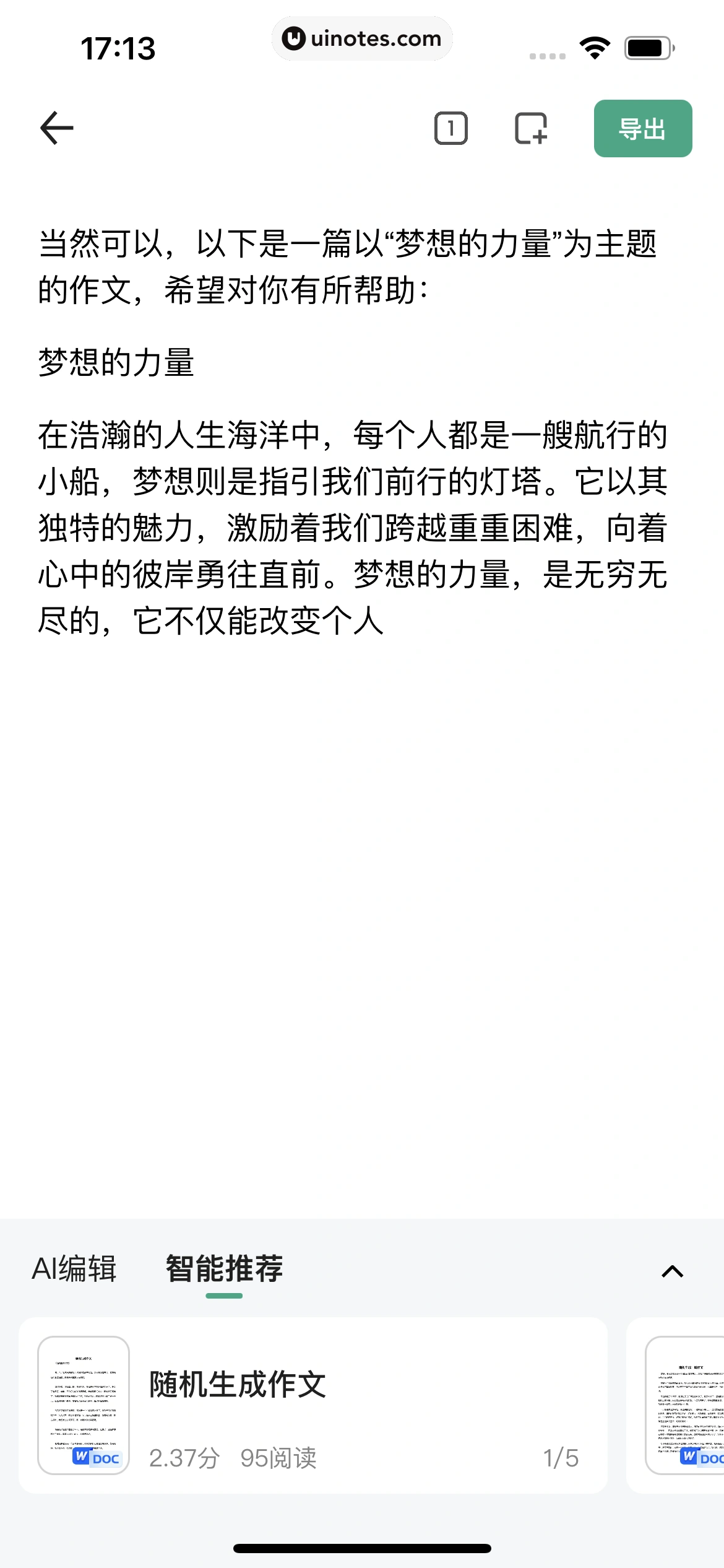 百度文库 App 截图 079 - UI Notes