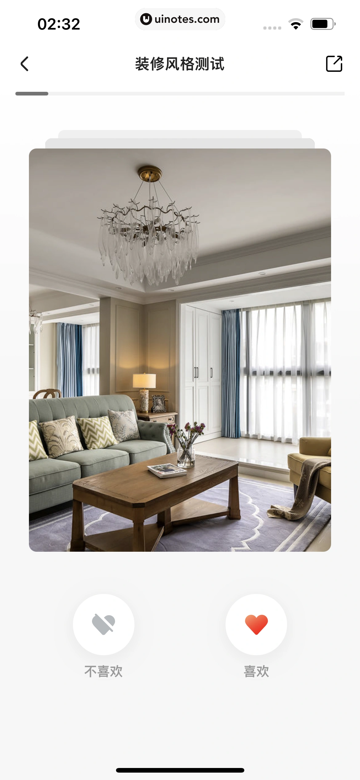 住小帮 App 截图 119 - UI Notes