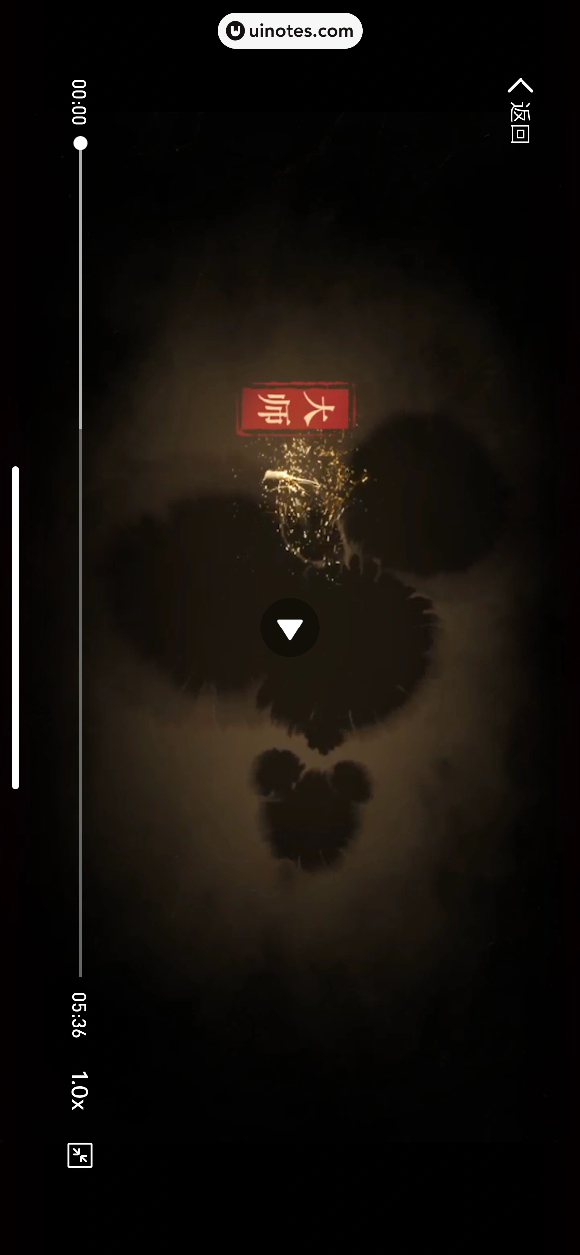 华尔街见闻 App 截图 094 - UI Notes