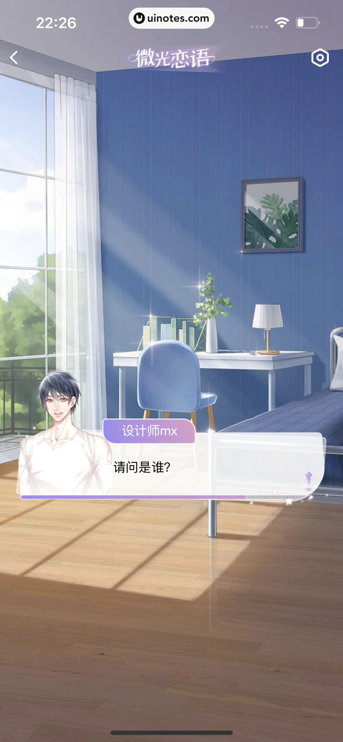 微光 App 截图 253 - UI Notes