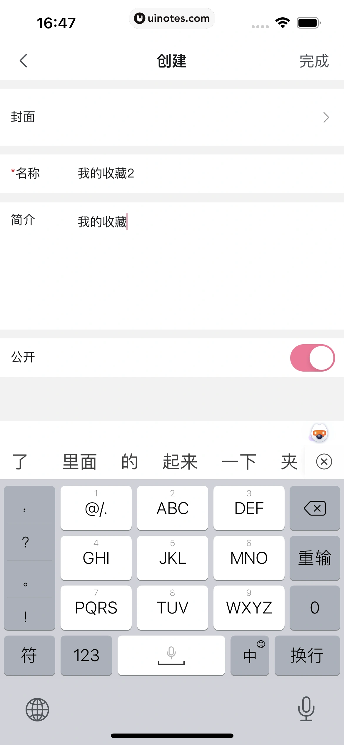 哔哩哔哩 App 截图 0048 - UI Notes