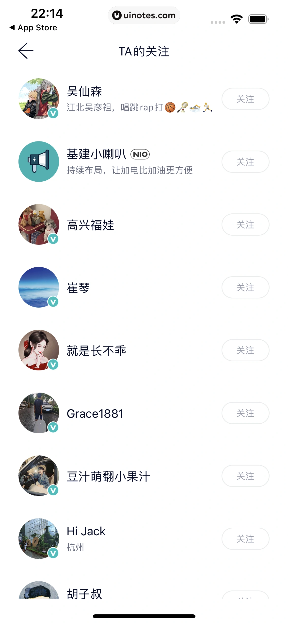 蔚来 App 截图 044 - UI Notes