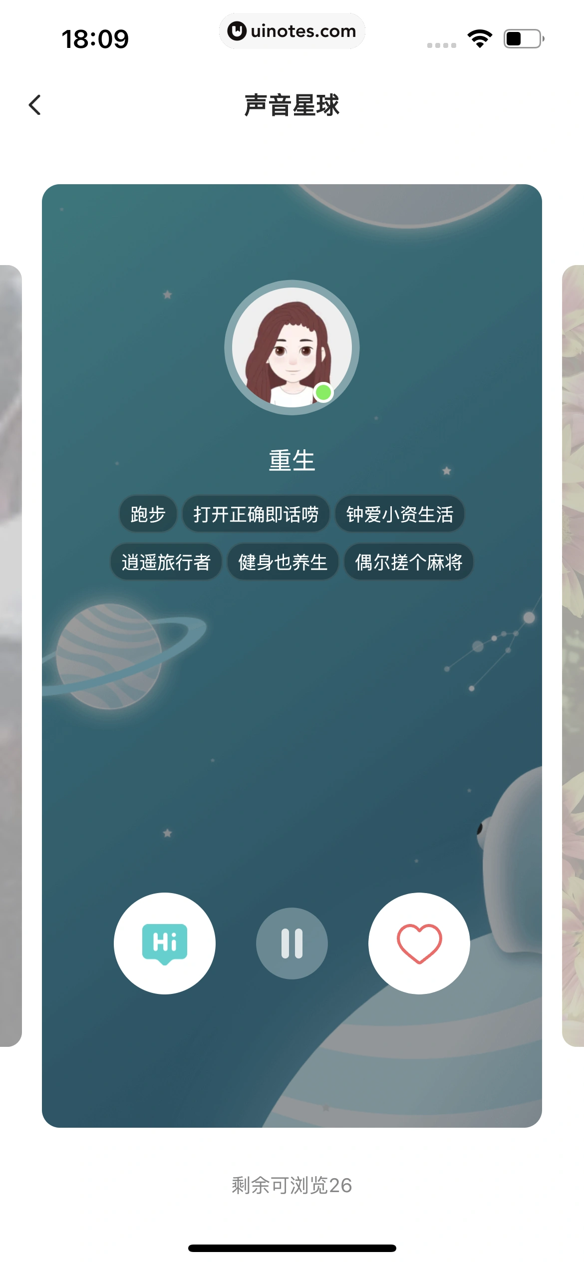 Soul App 截图 209 - UI Notes