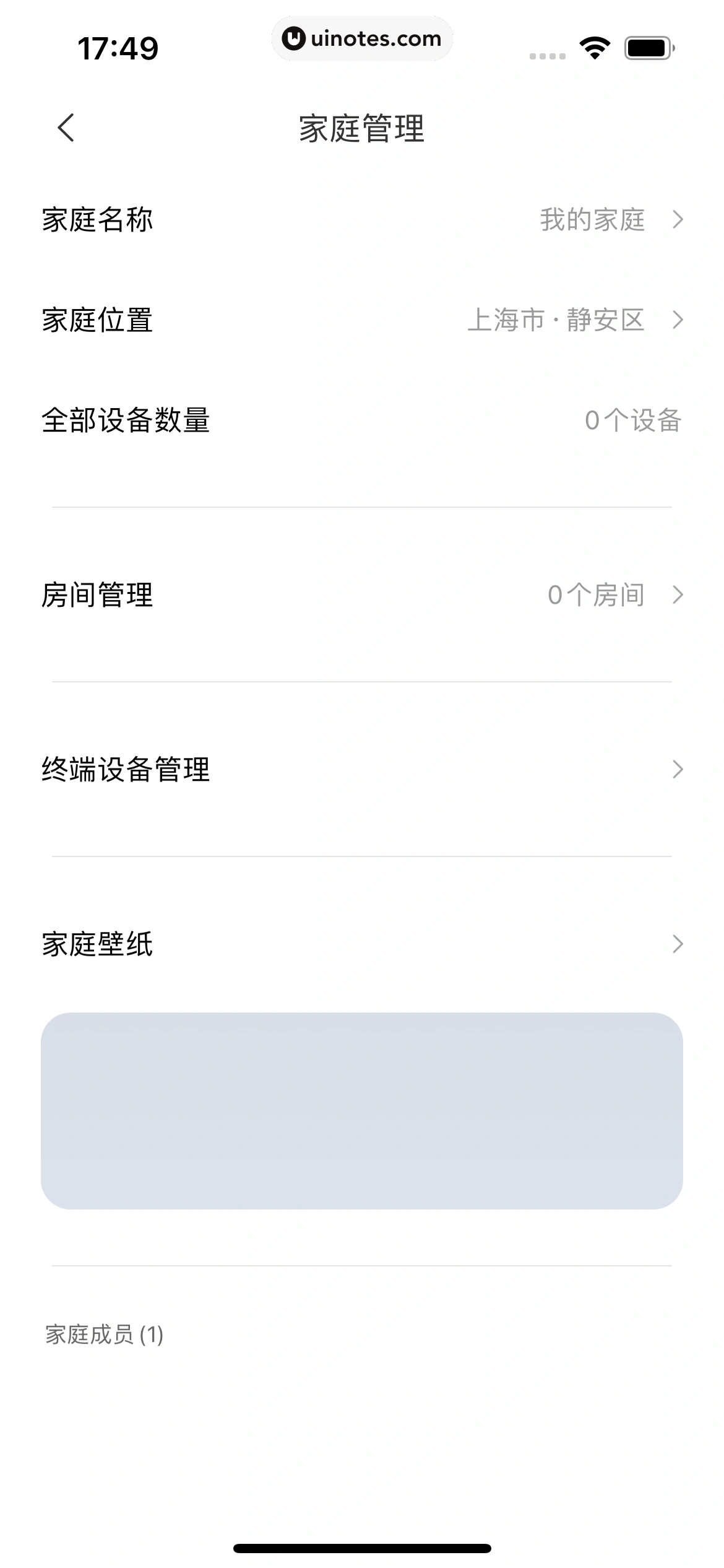 米家 App 截图 022 - UI Notes