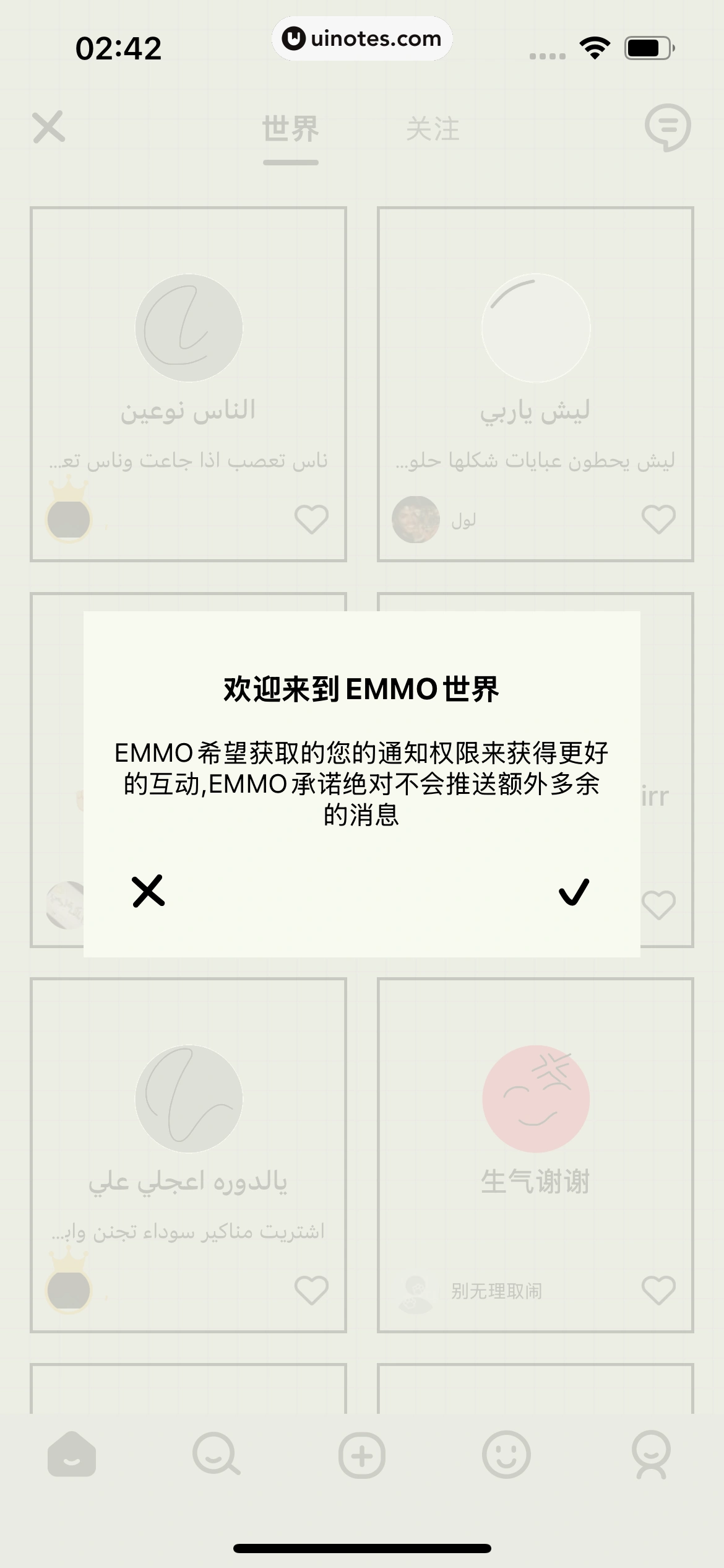 EMMO日记 App 截图 071 - UI Notes
