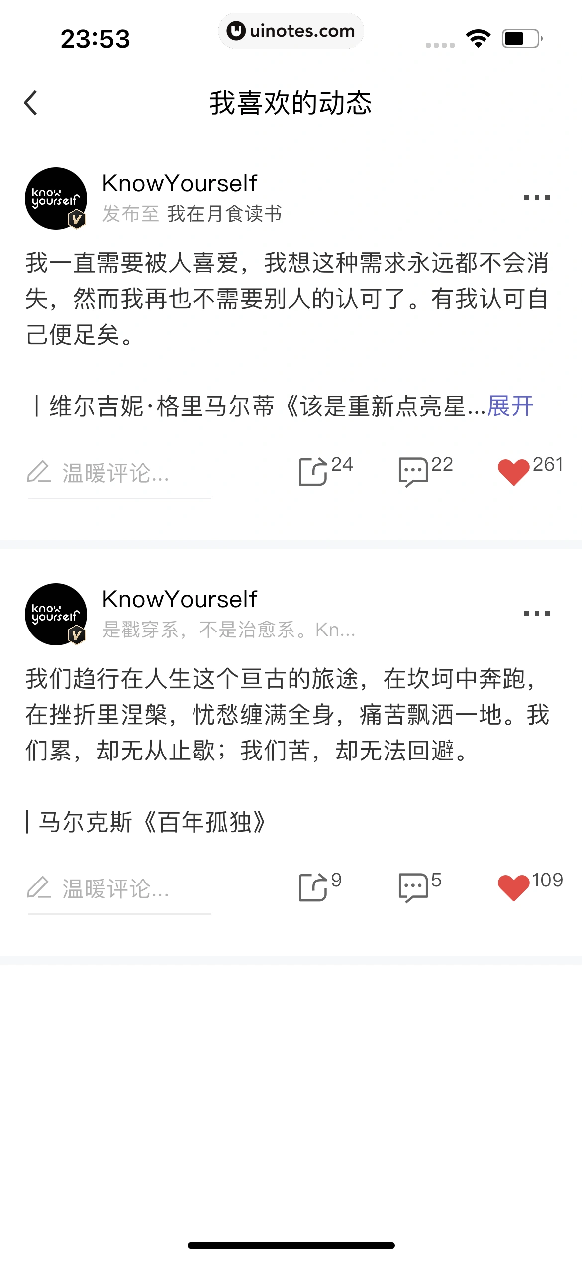月食 App 截图 206 - UI Notes