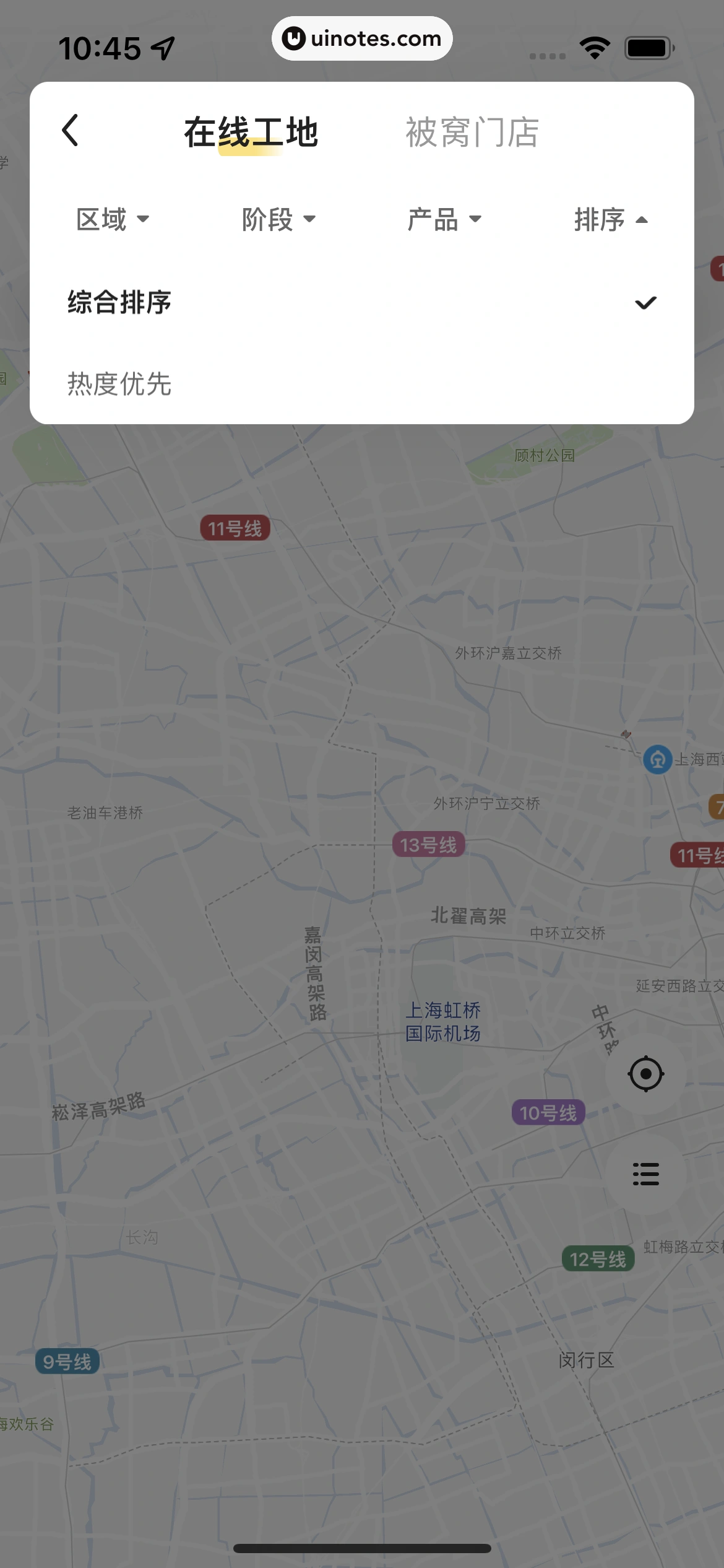 被窝家装 App 截图 165 - UI Notes