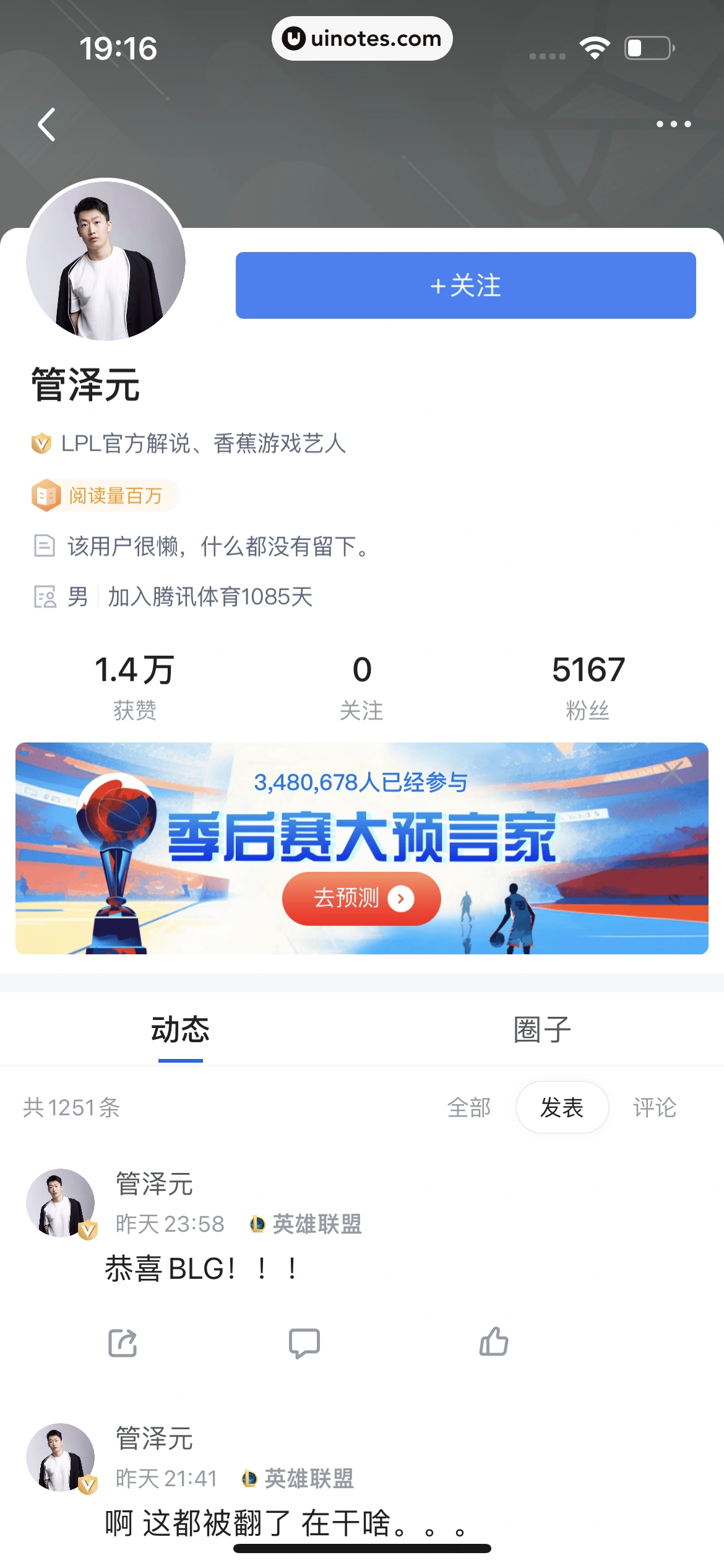 腾讯体育 App 截图 489 - UI Notes