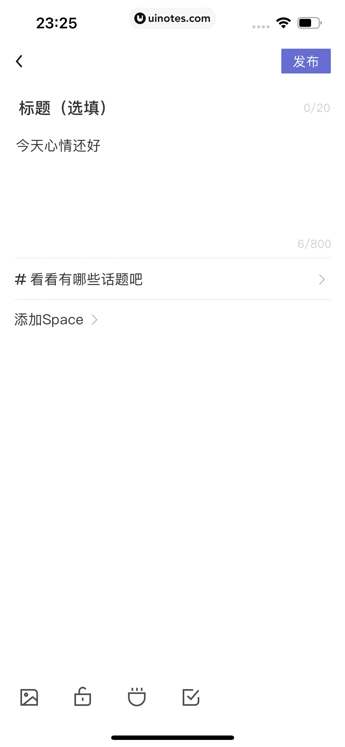 月食 App 截图 024 - UI Notes