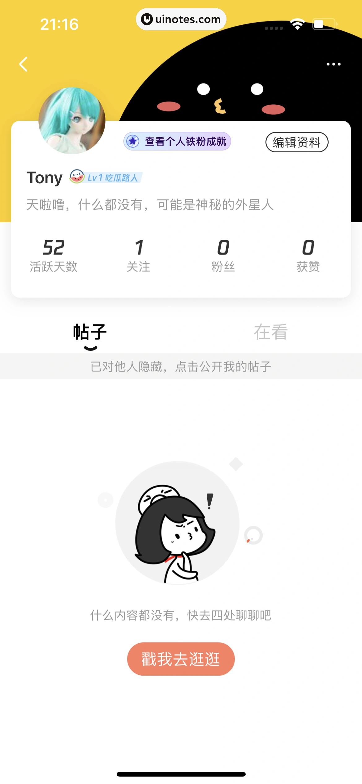 腾讯动漫 App 截图 214 - UI Notes